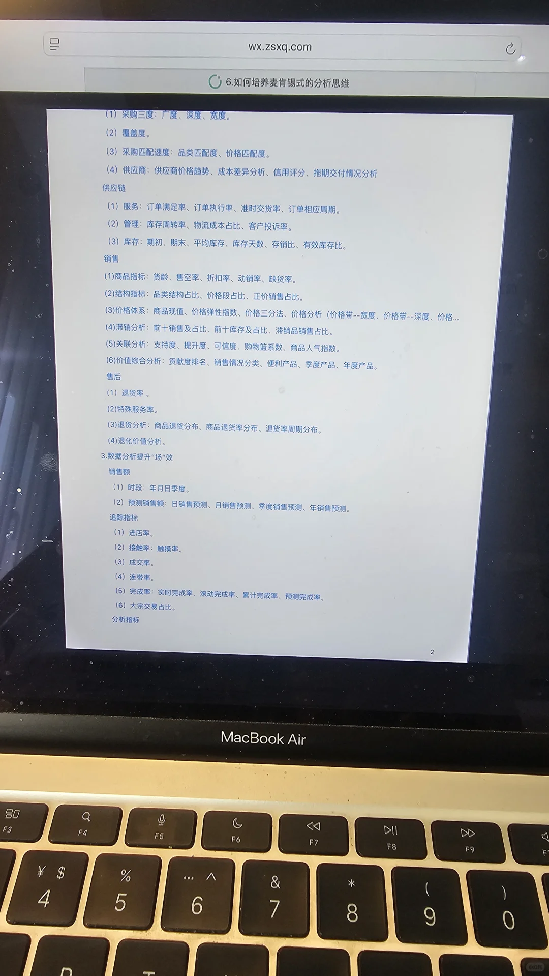 零售行业数据分析!!!