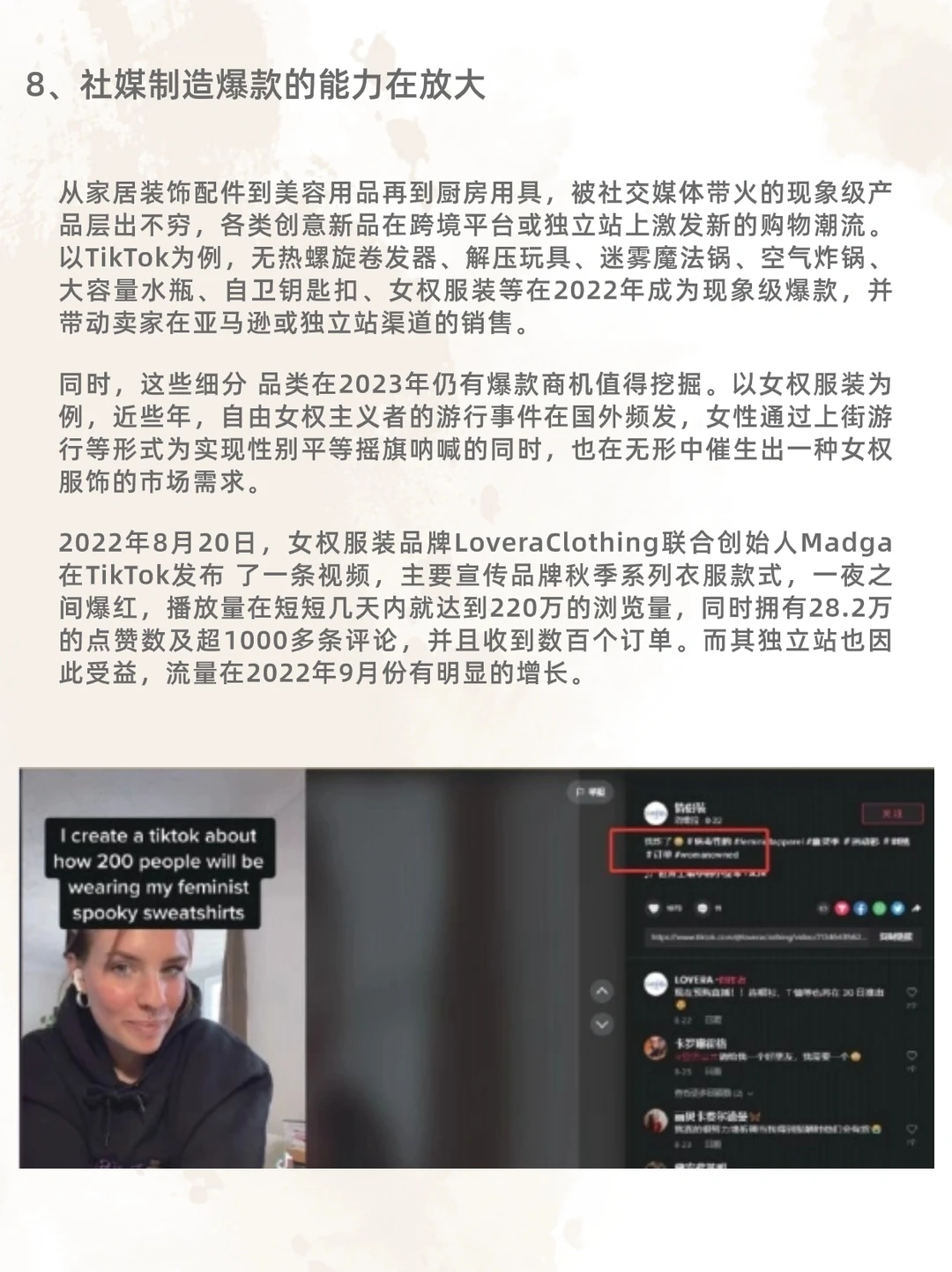 2023跨境电商行业发展——跨境电商行业趋势