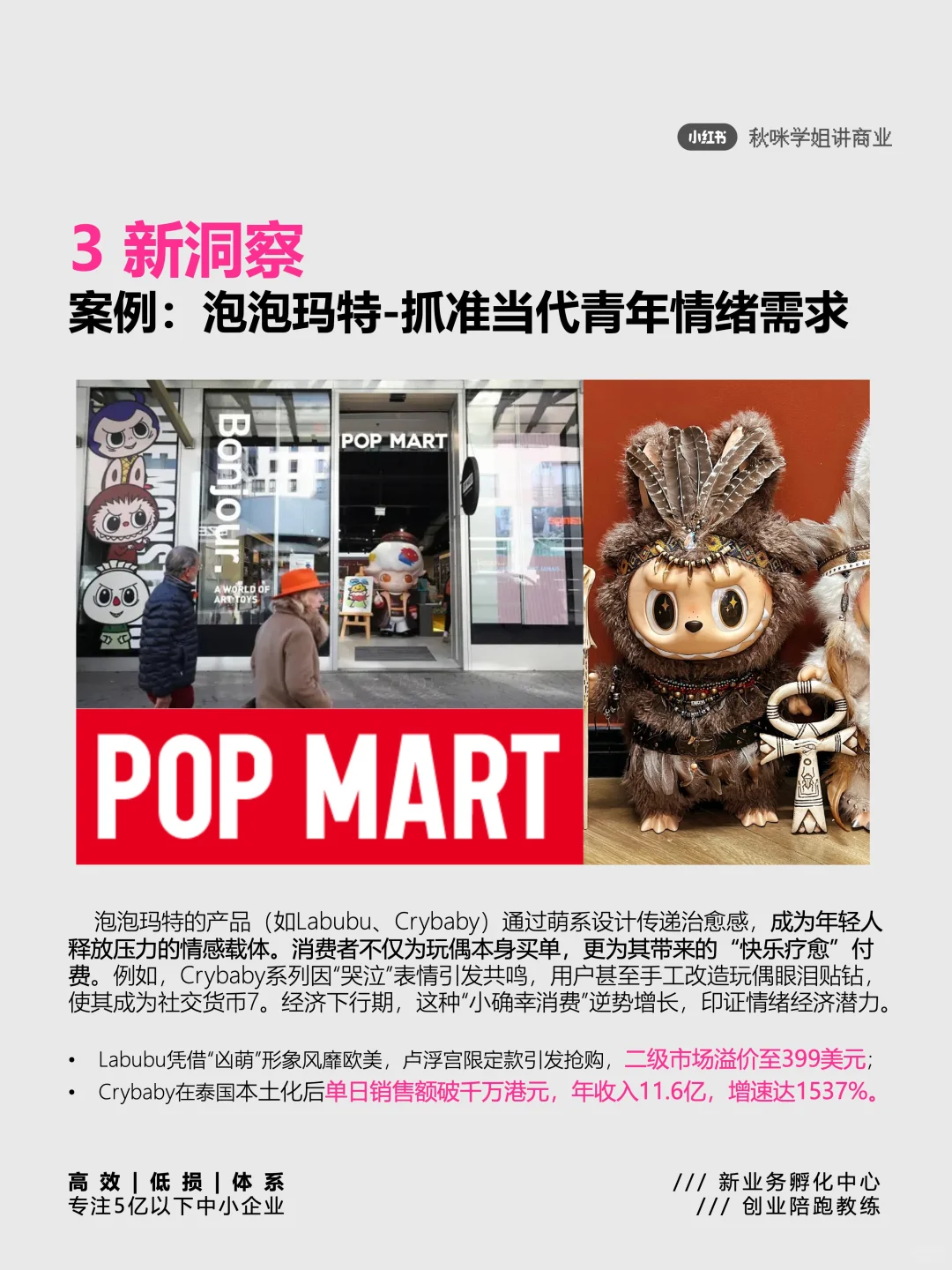 深度整理 | 第二增长线的六大破局点