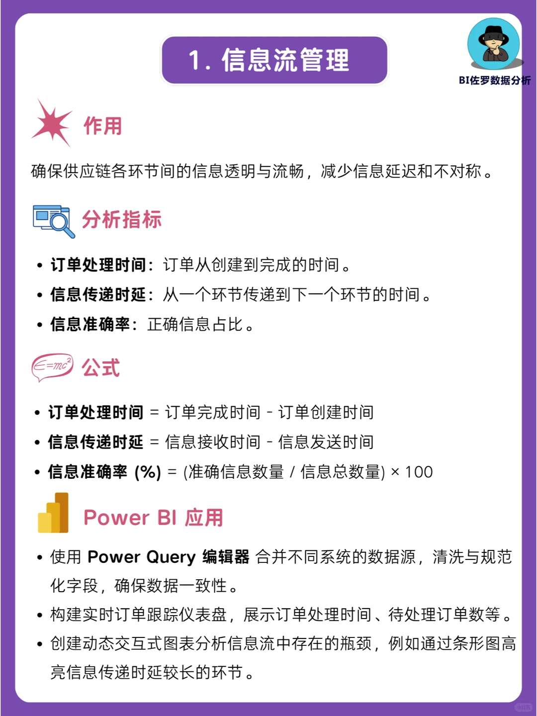 供应链管理秒变轻松!7 个技巧提升效率!