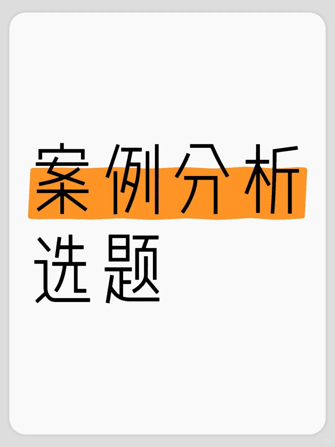 案例分析选题26 数字化转型 esg可持续发展