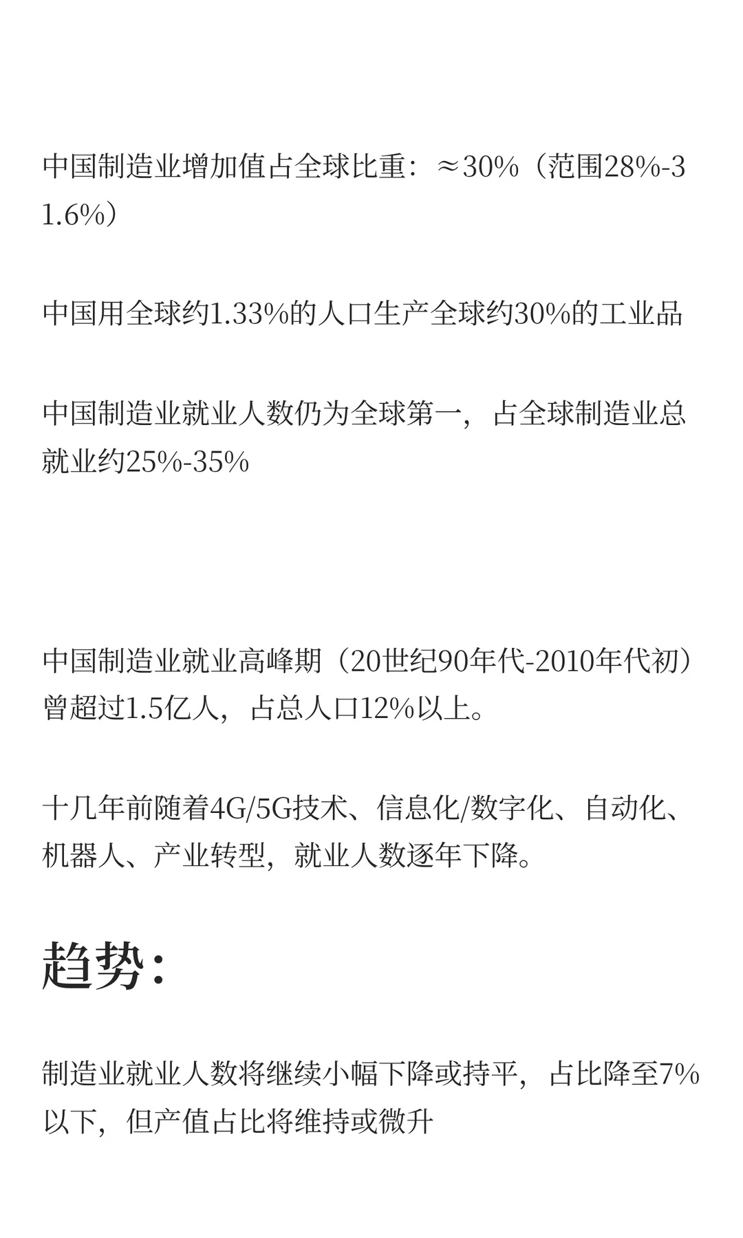 中国只用全球1.3%的人口，生产了全球约30%