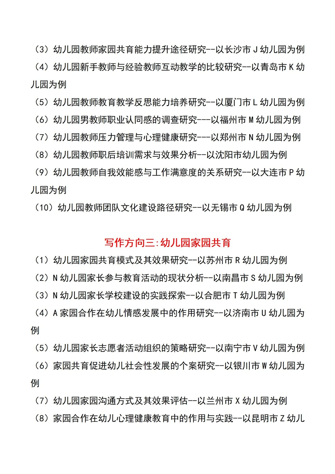 学前教育的宝子刷到就是赚到??