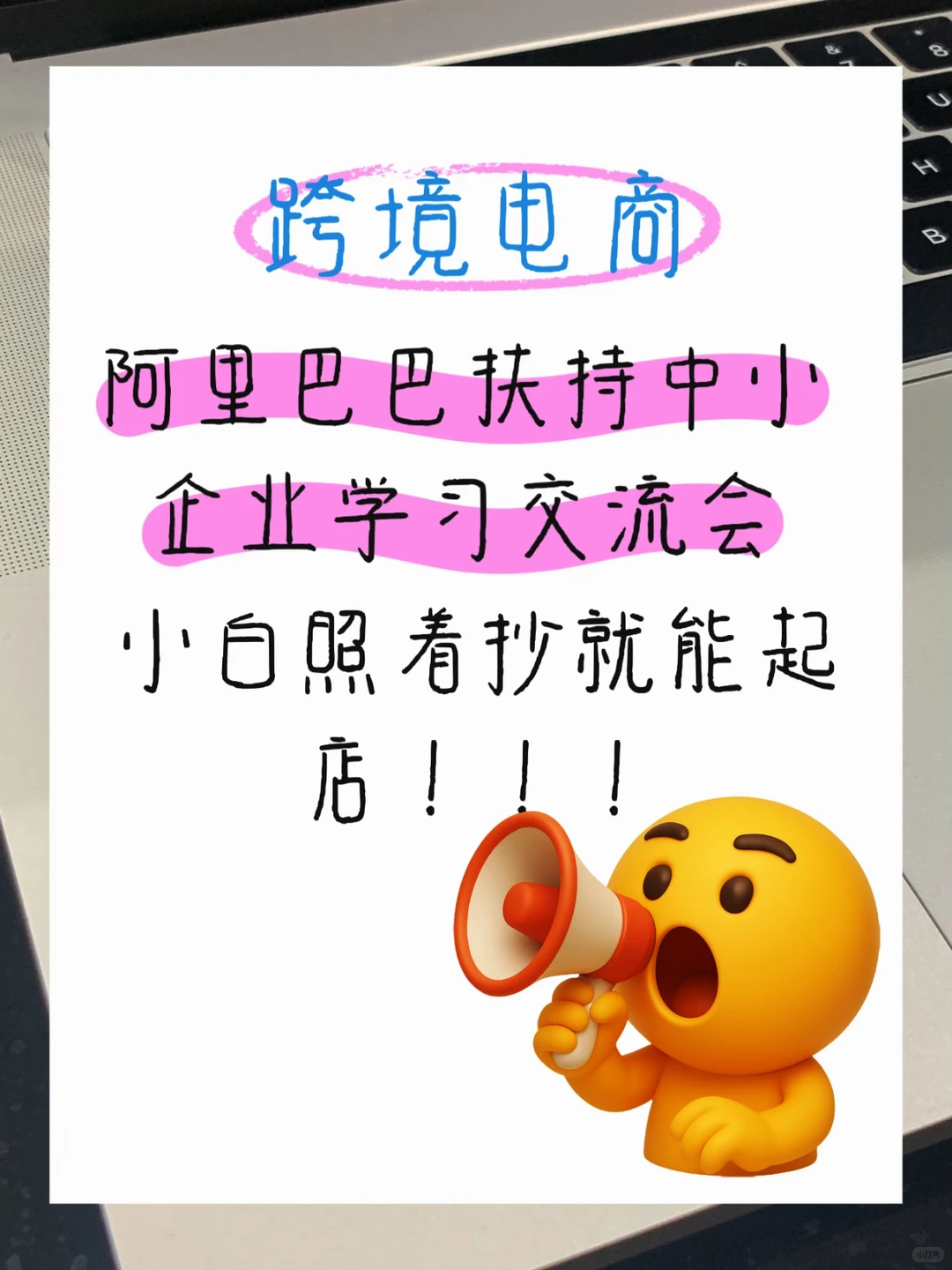 跨境的风口,属于普通人最低的入局门槛