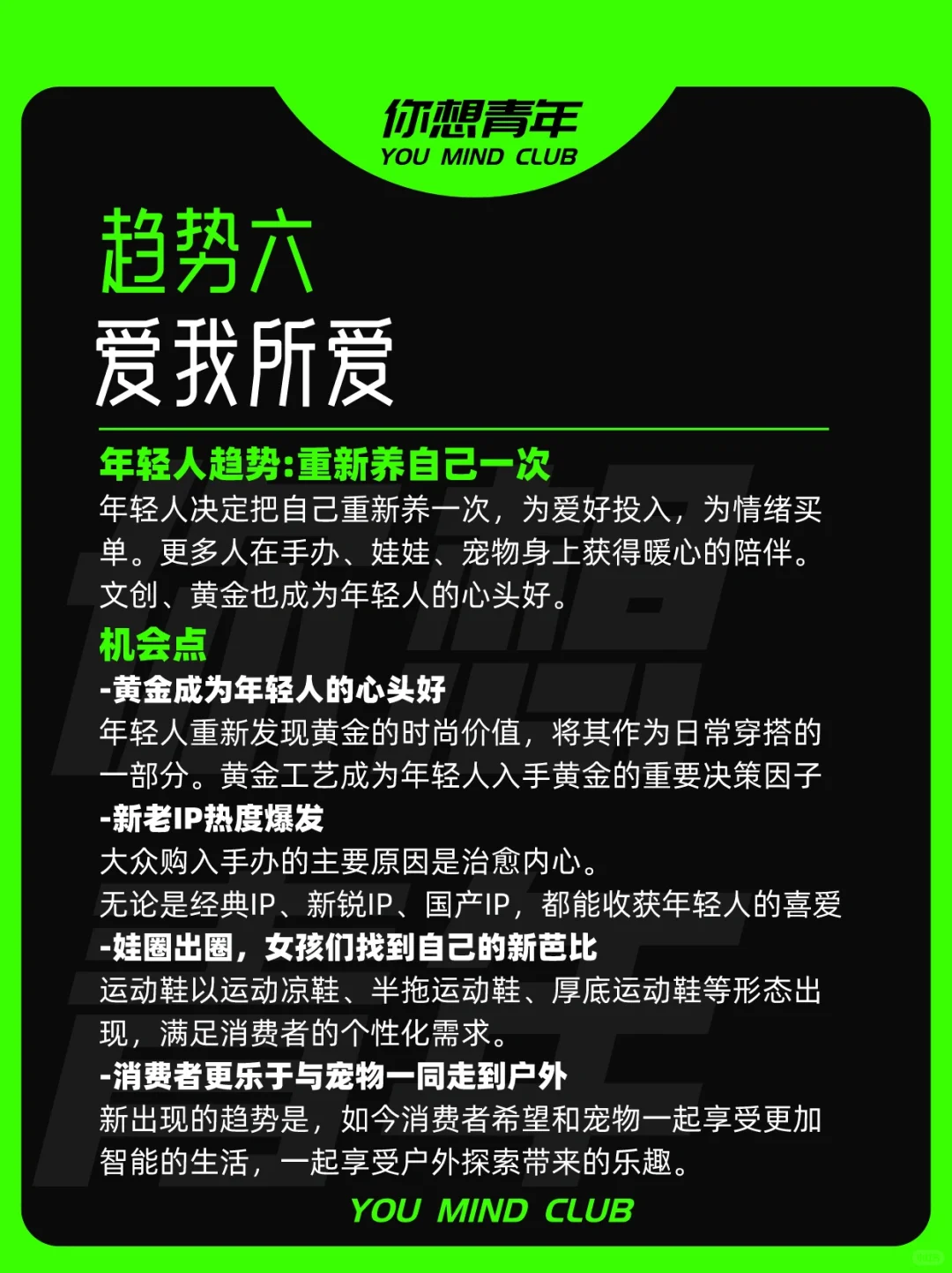 2024年8大消费趋势，抓住未来5年风向?