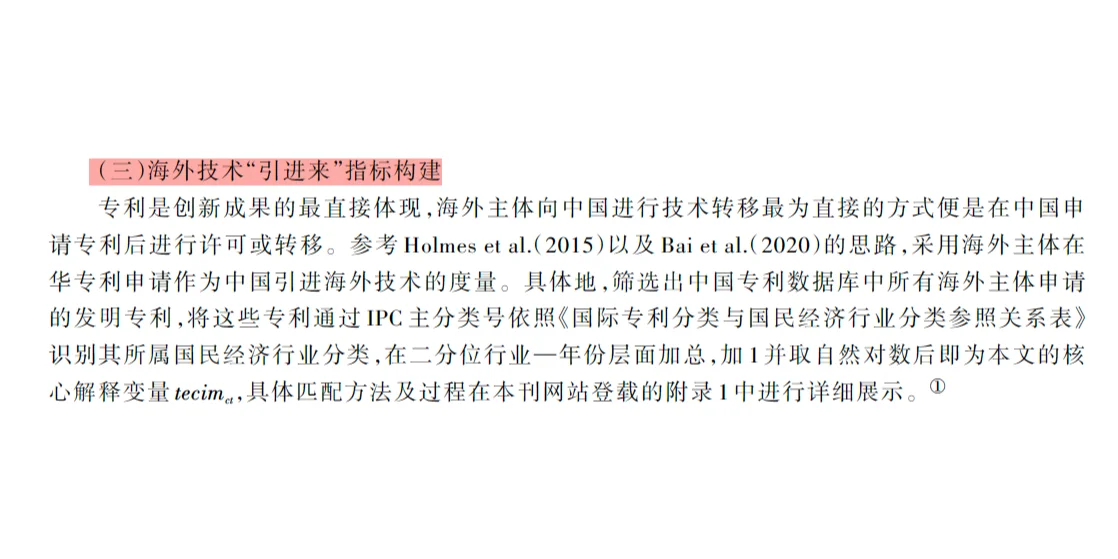 经济研究创新的最新话题,不允许你还不知道