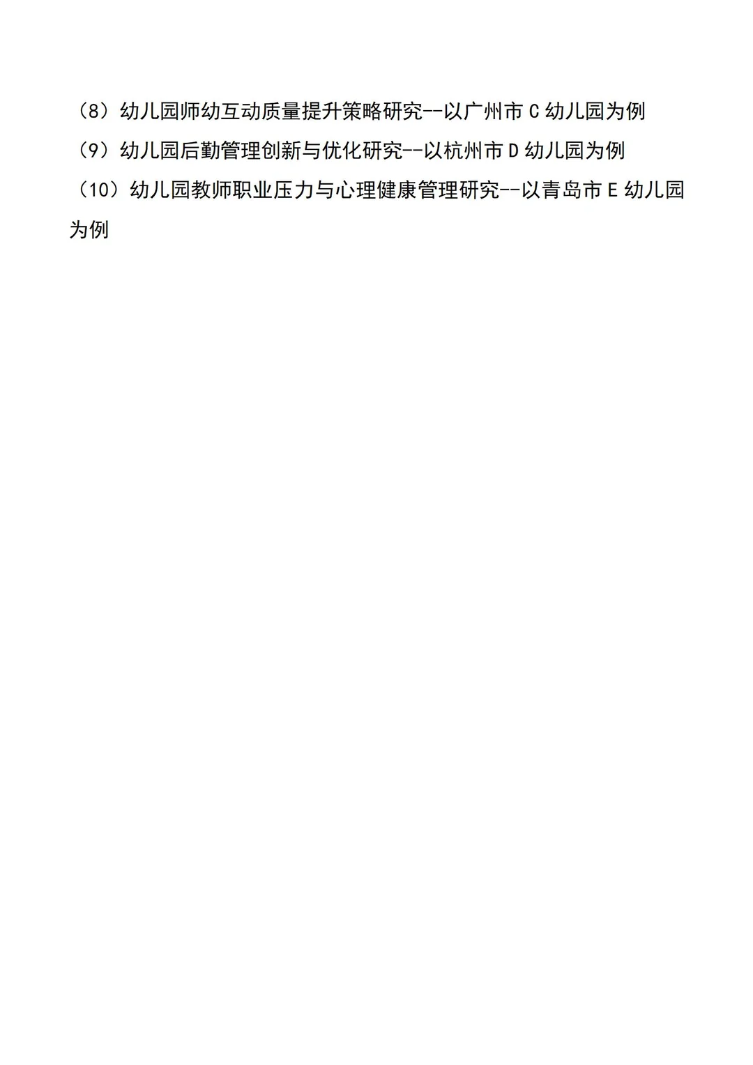 学前教育的宝子刷到就是赚到??