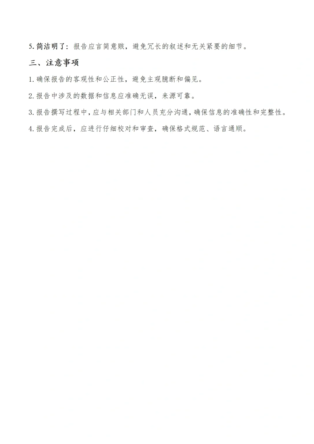 ??揭秘经营分析报告秘籍
