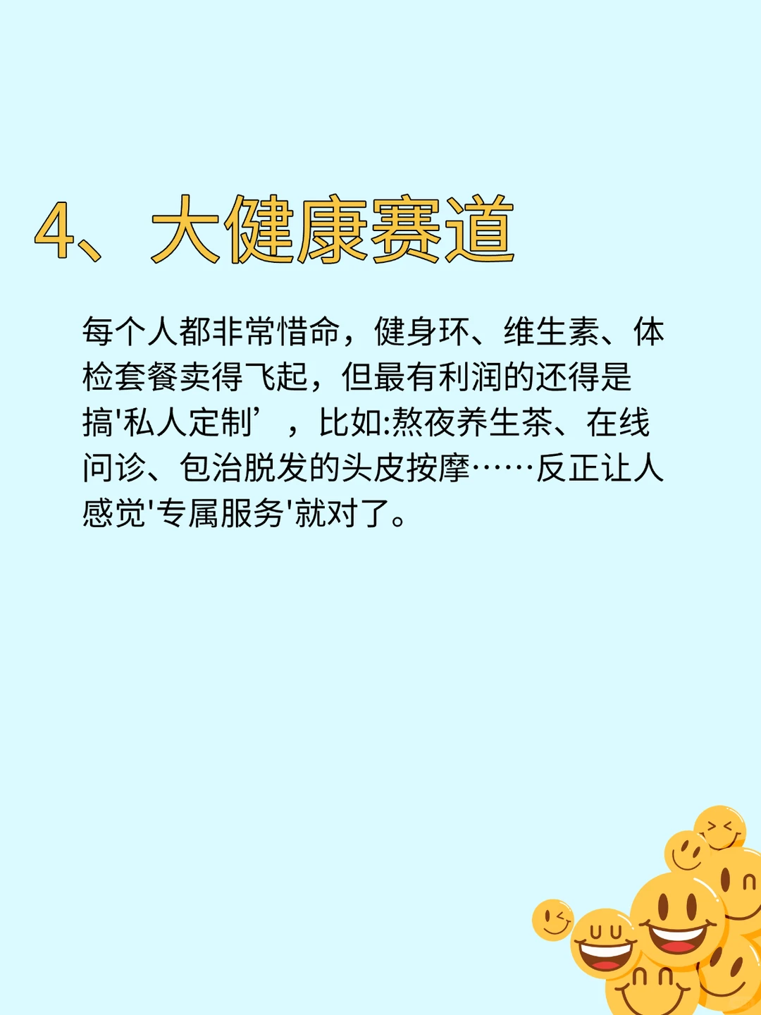 2026年?这10个赛道猪都能起飞！