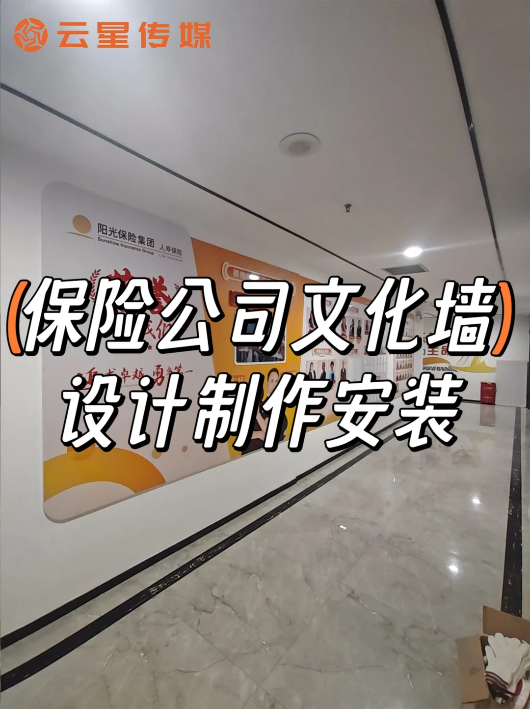 企业荣誉墙实拍，成就需要被看见✨