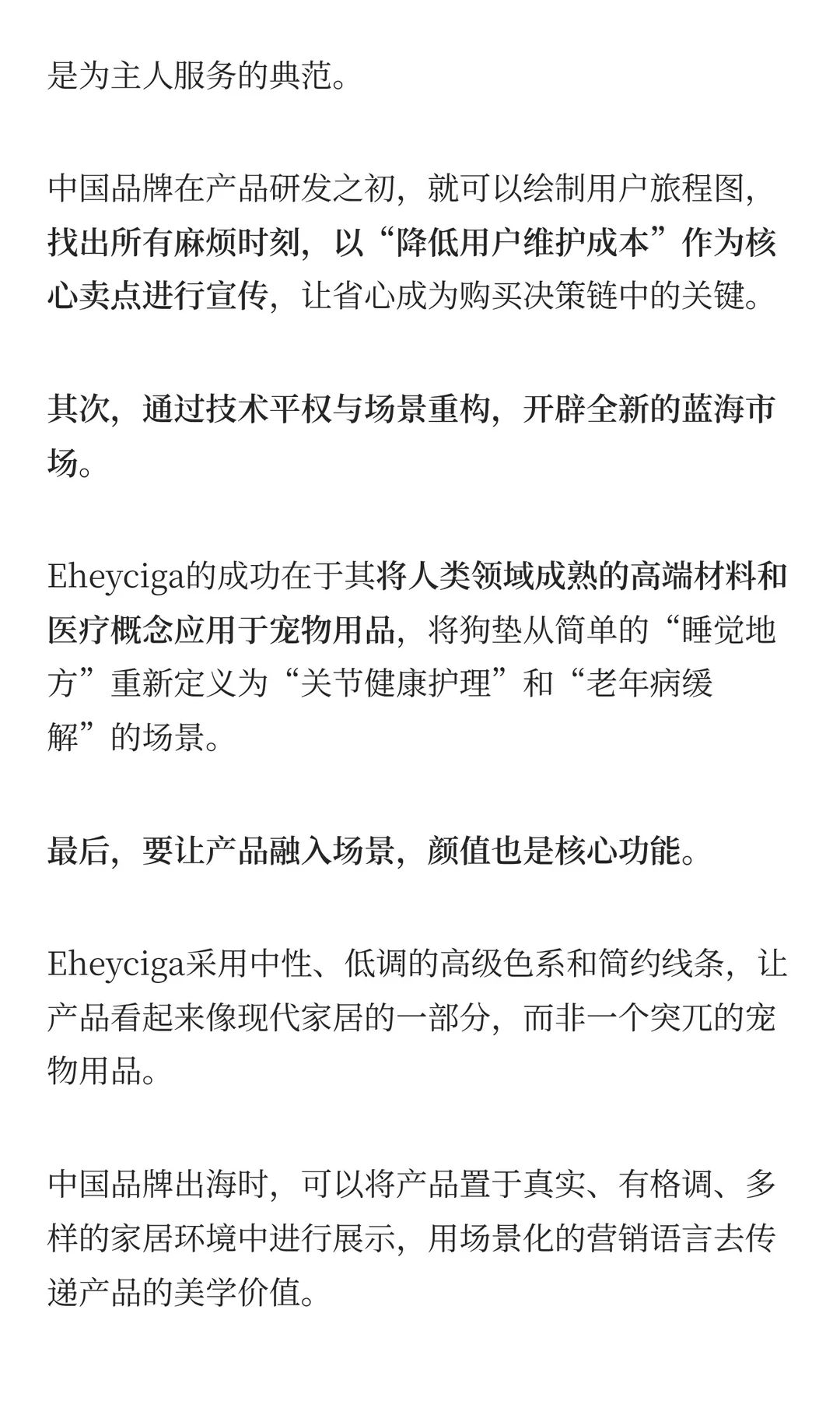 一张宠物床，年销5600万美金
