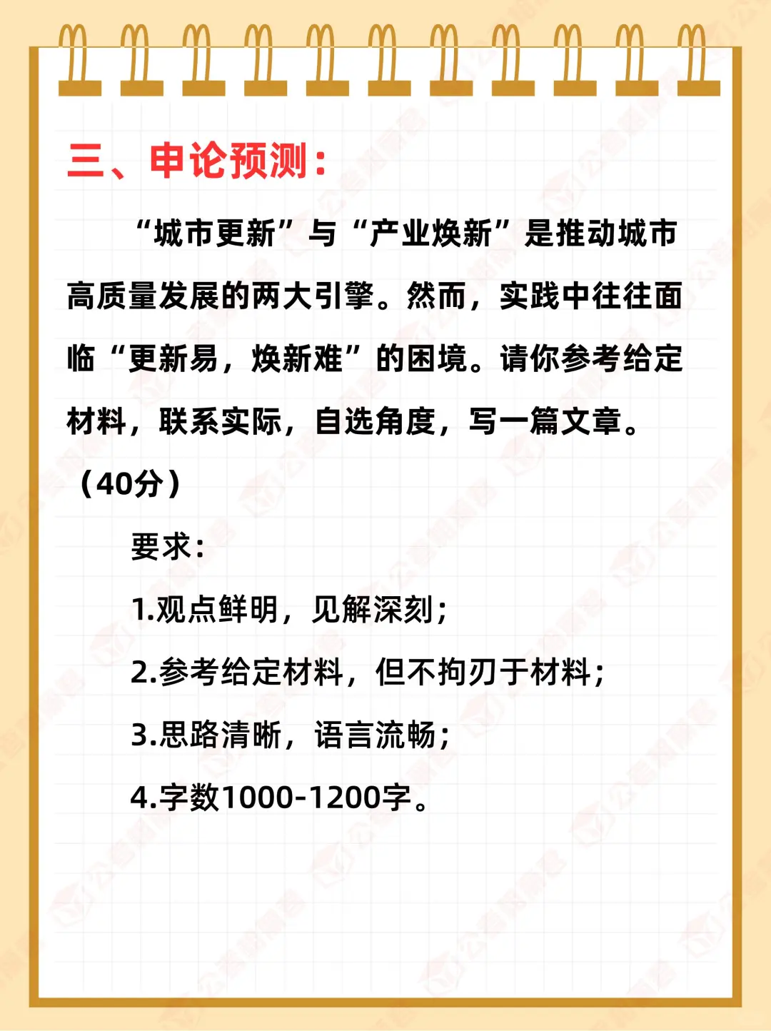 申论新考点:城市高质量发展重磅文件