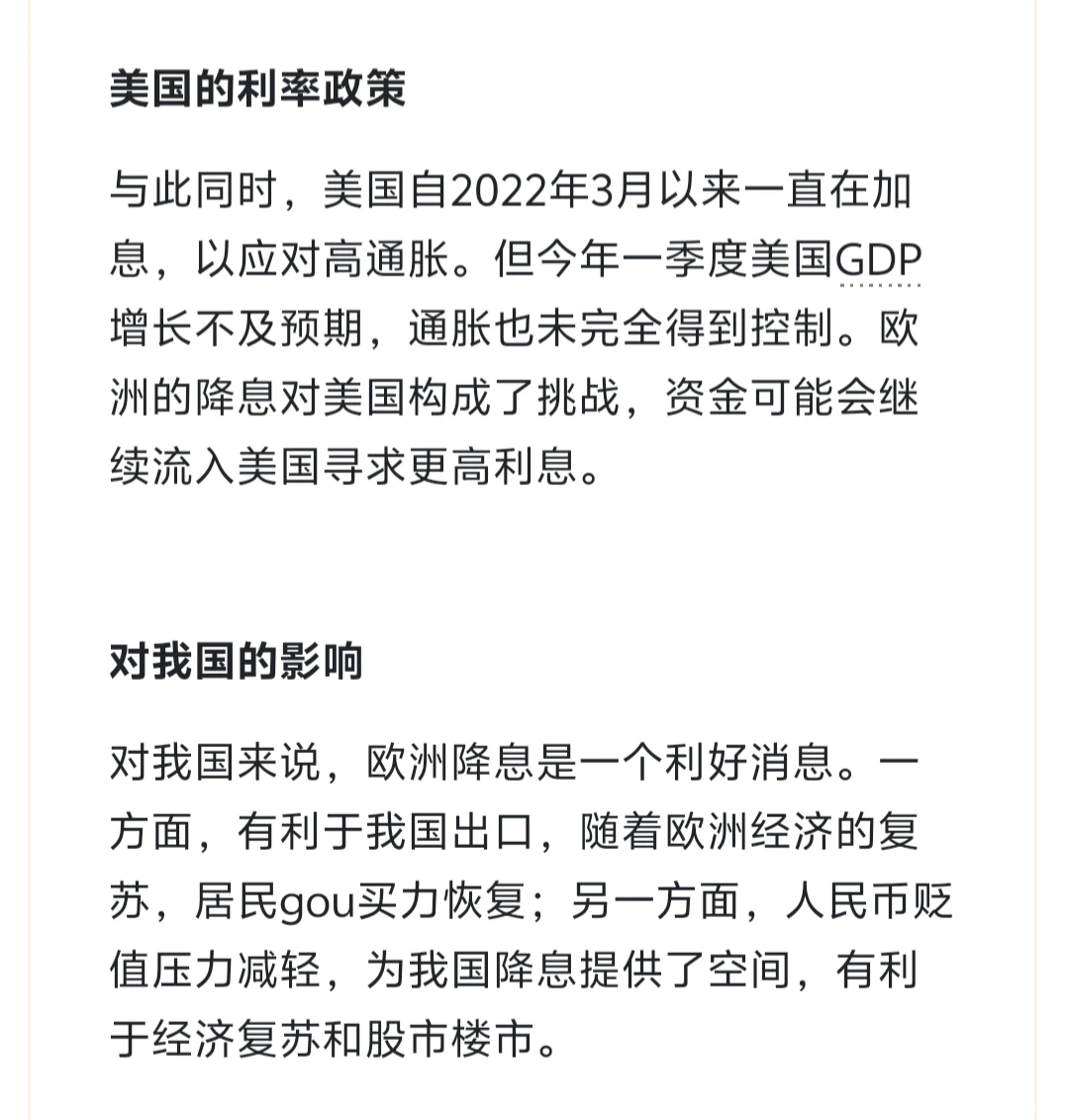 全球降息潮：金融行业新动向及影响