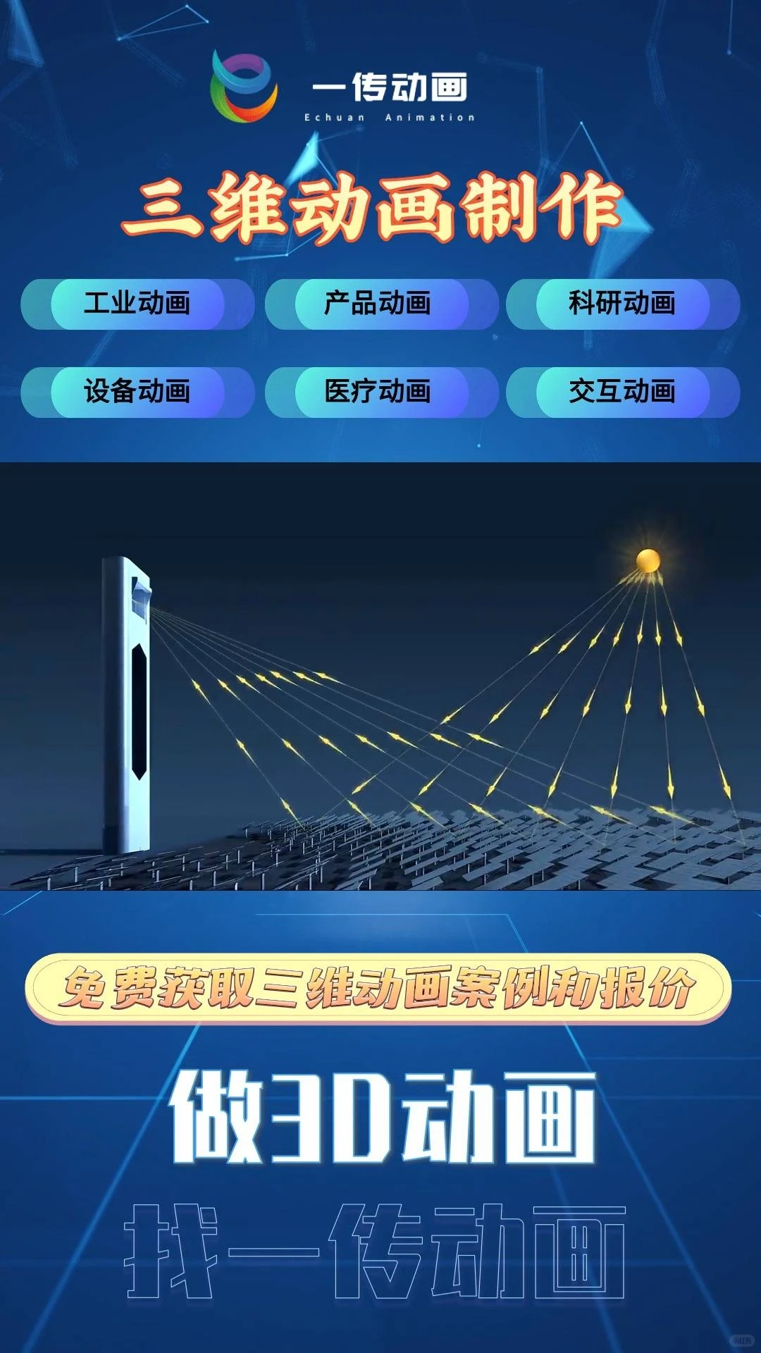 昆山c4d机械动画 仿真动画