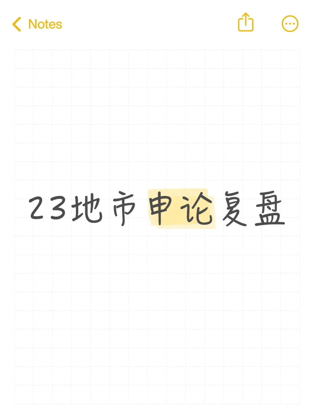 整体抽象看方法