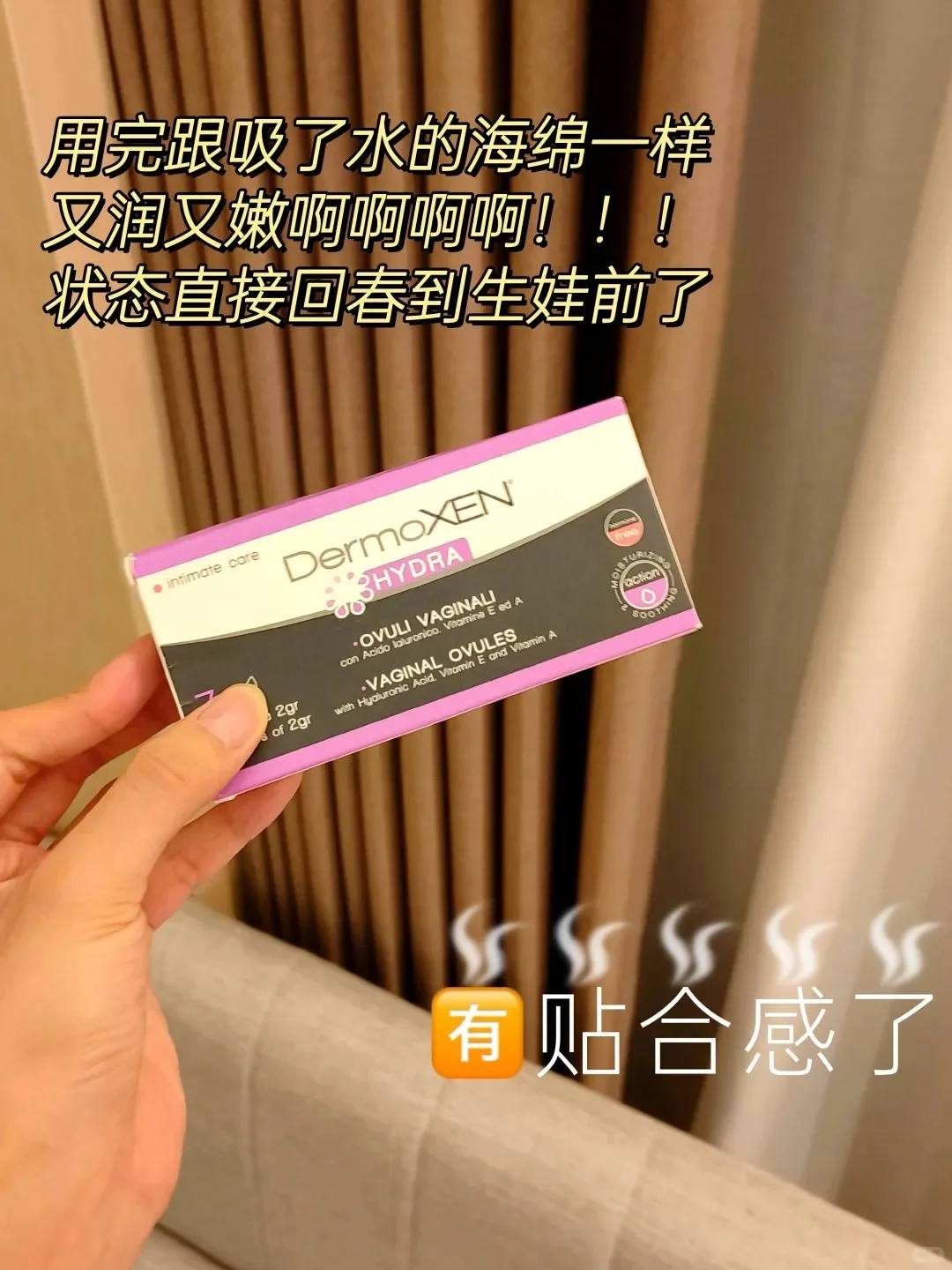 这个小东西治好了窝铲后不和谐...