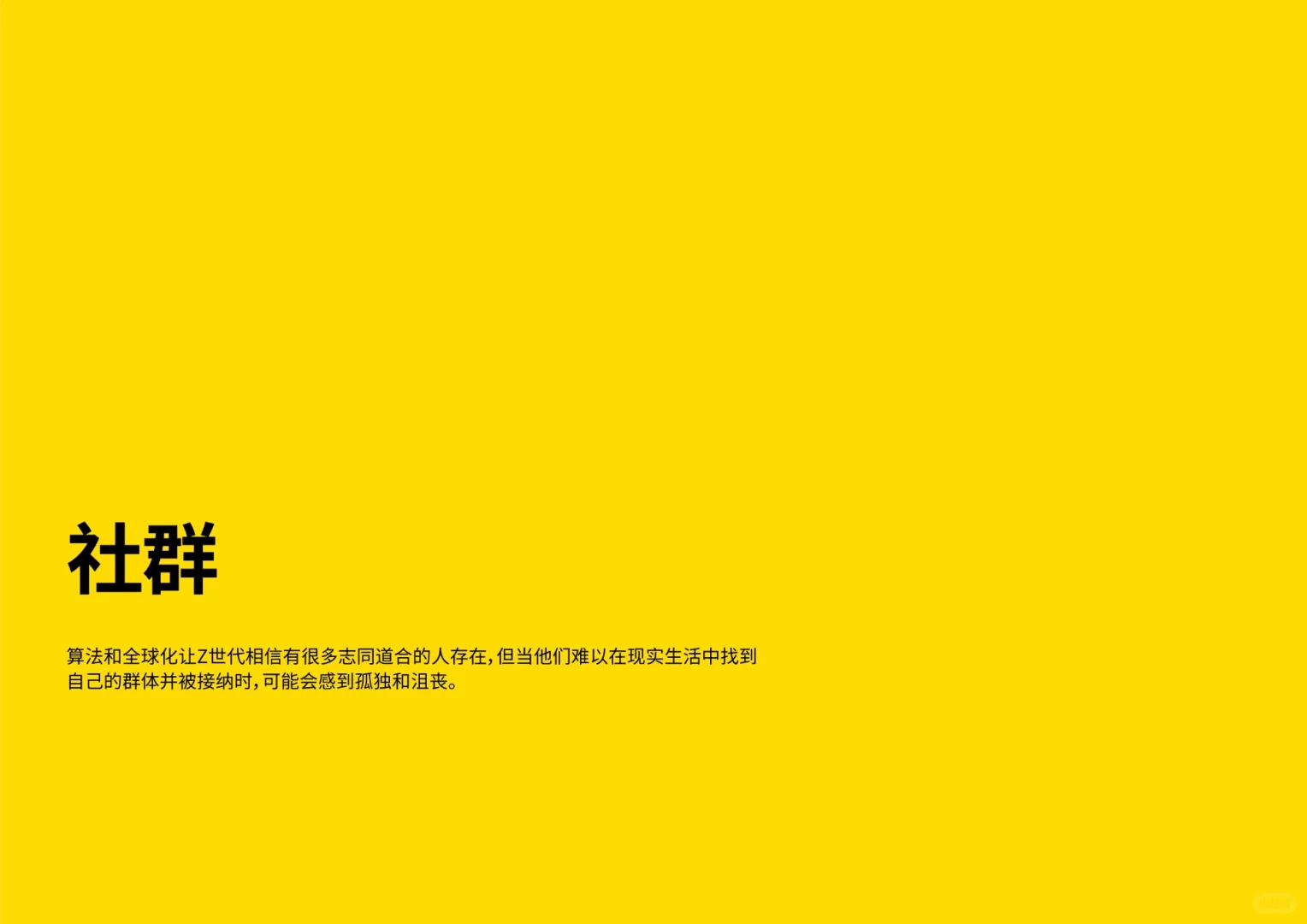 亚太年轻消费者洞察报告