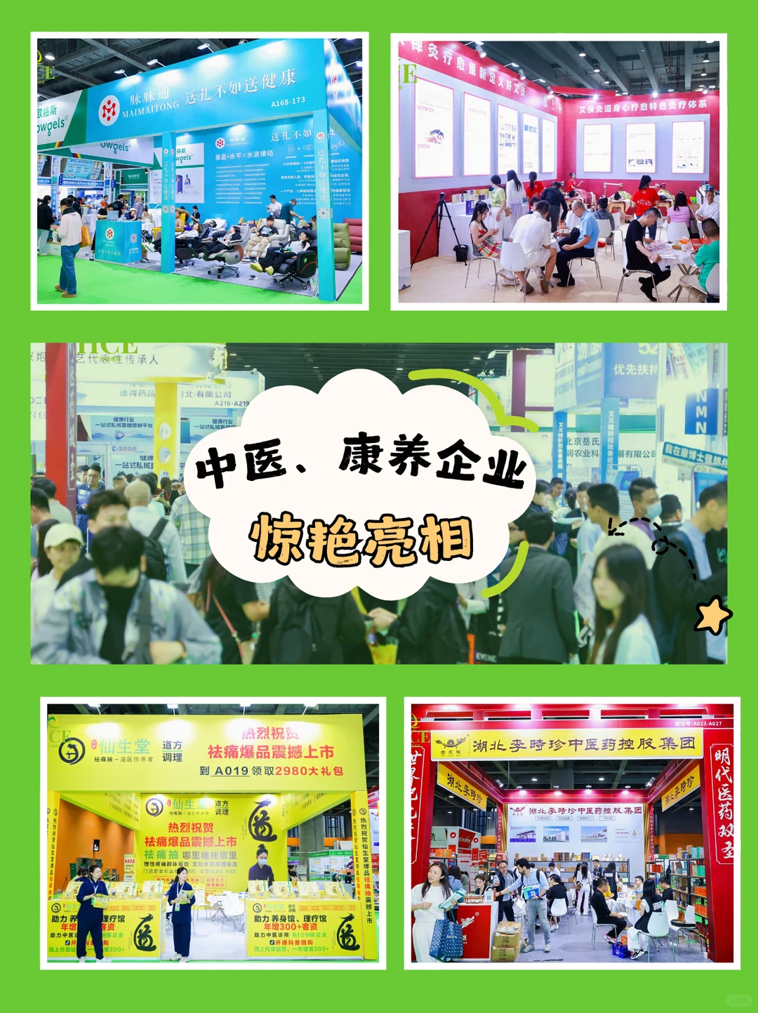 参展就冲年初展！