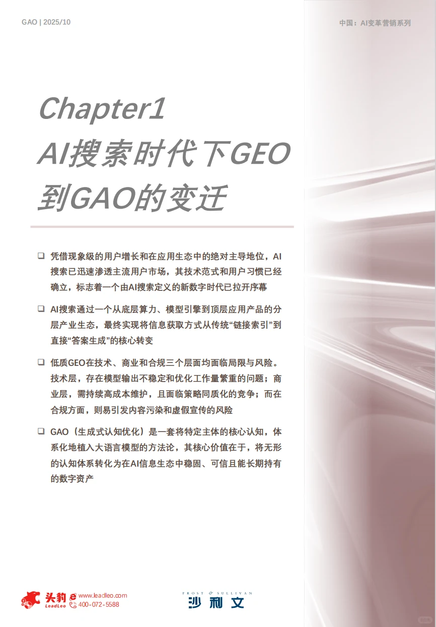救命!AI营销已经卷到GAO了!2025必看趋势?