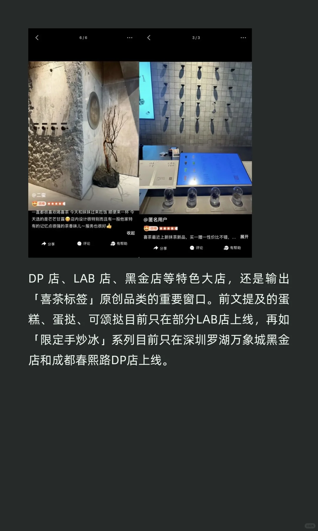 喜茶好像正在慢慢回到2019的自己