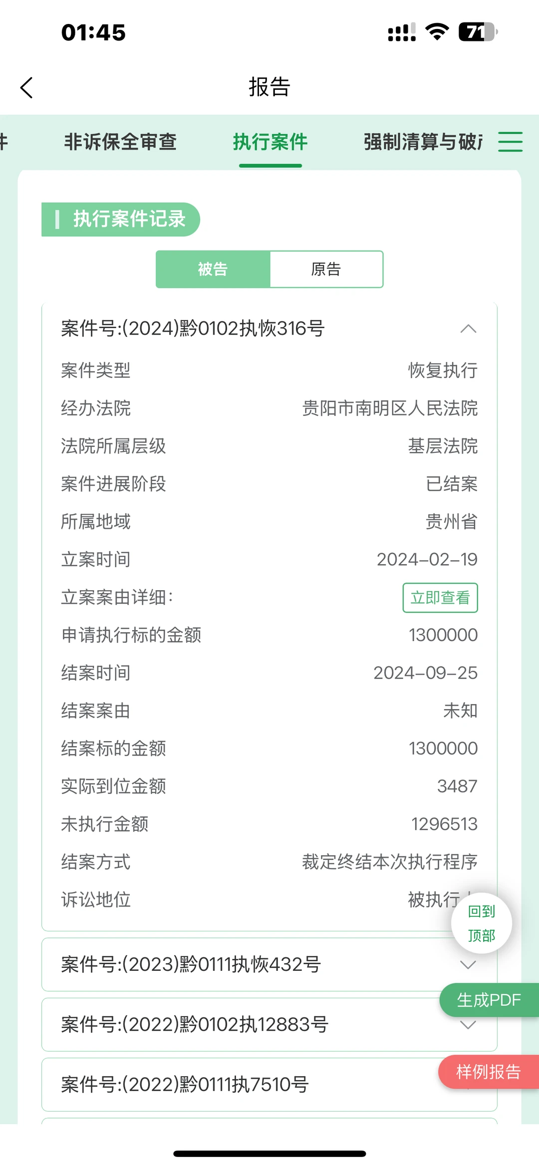企业大数据！！！