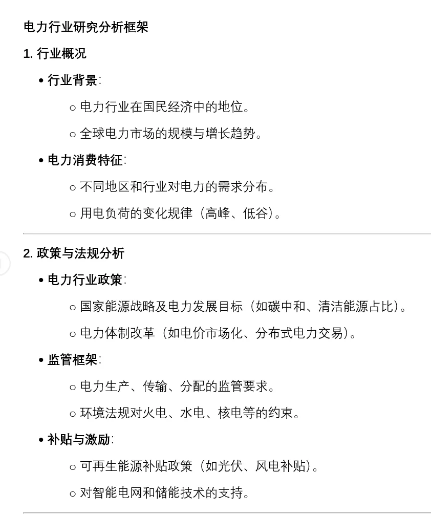 快速搞定行业研究，这个框架让你成为高手！