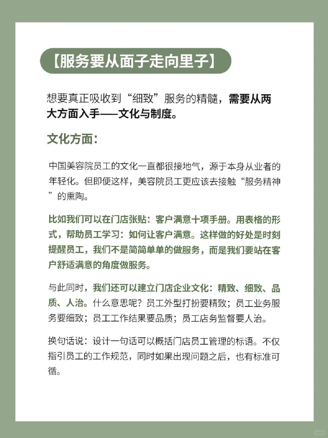 送给服务行业人一条价值千万的“服务精神”