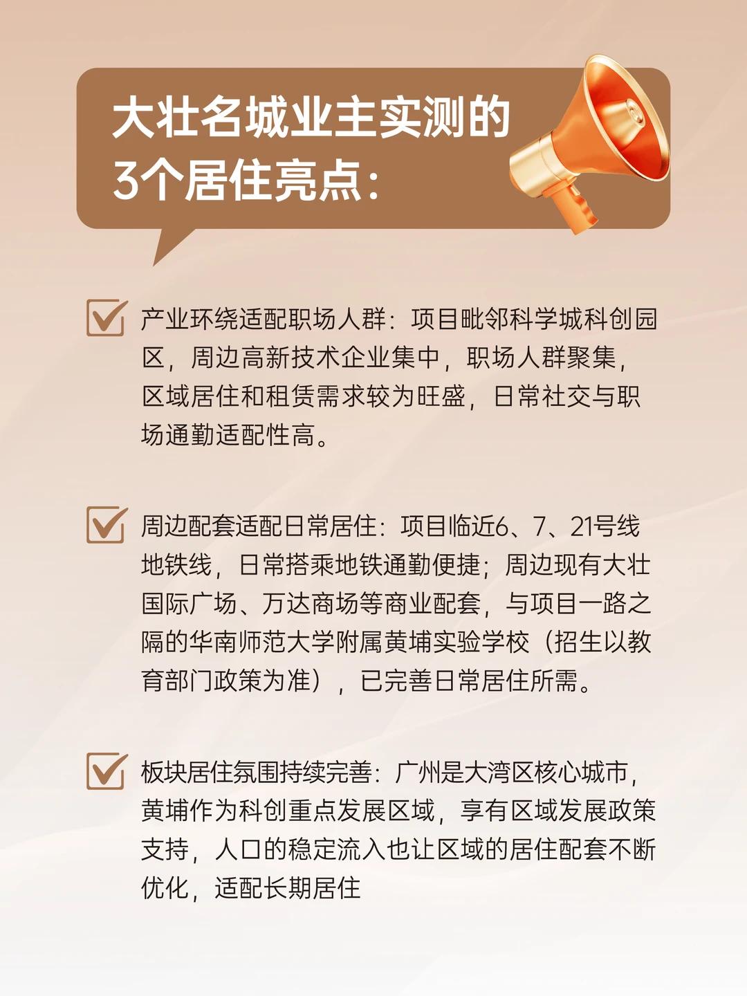广州为大湾区核心城市,居住需求持续稳定