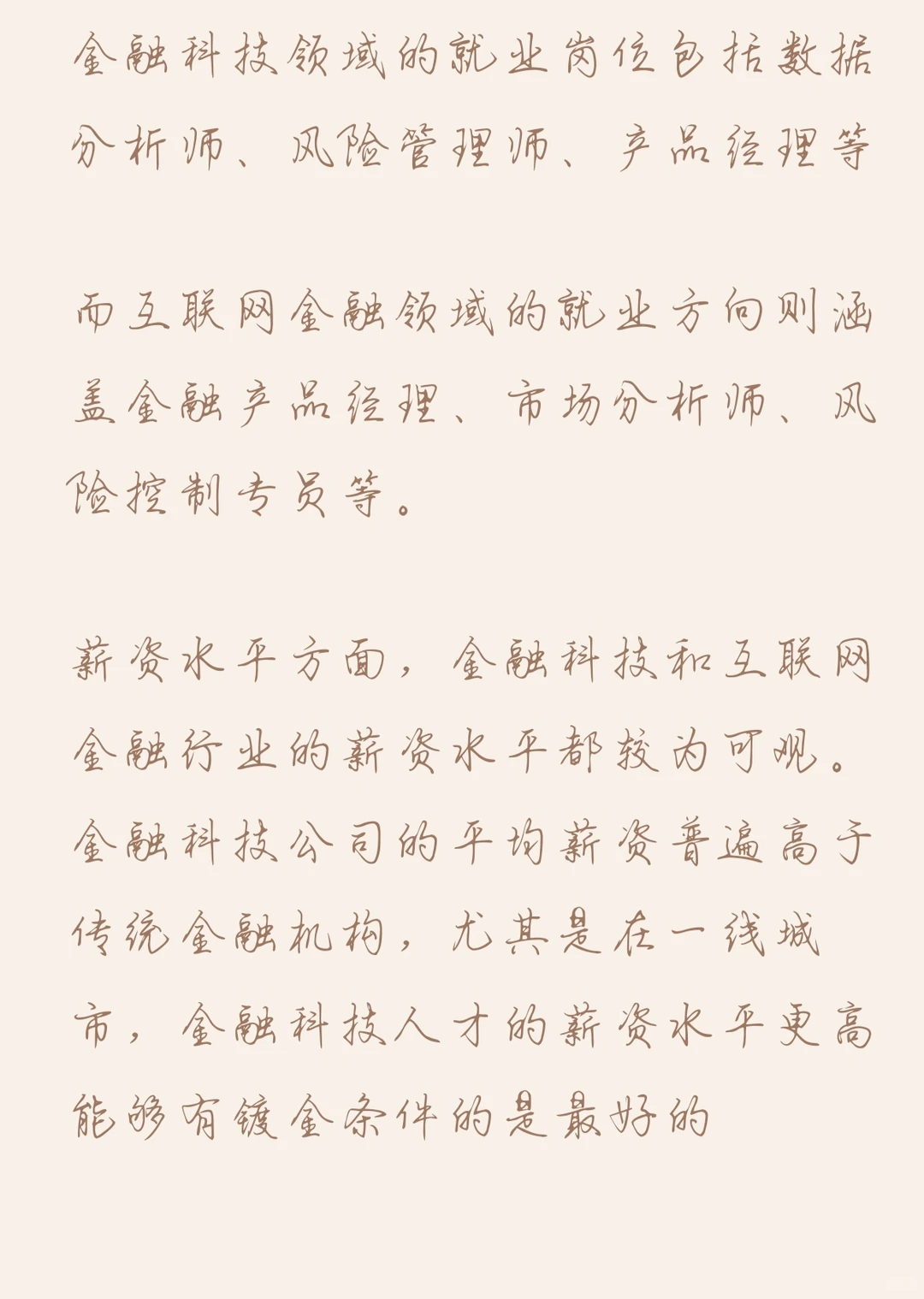 金融的发展一直从未停止