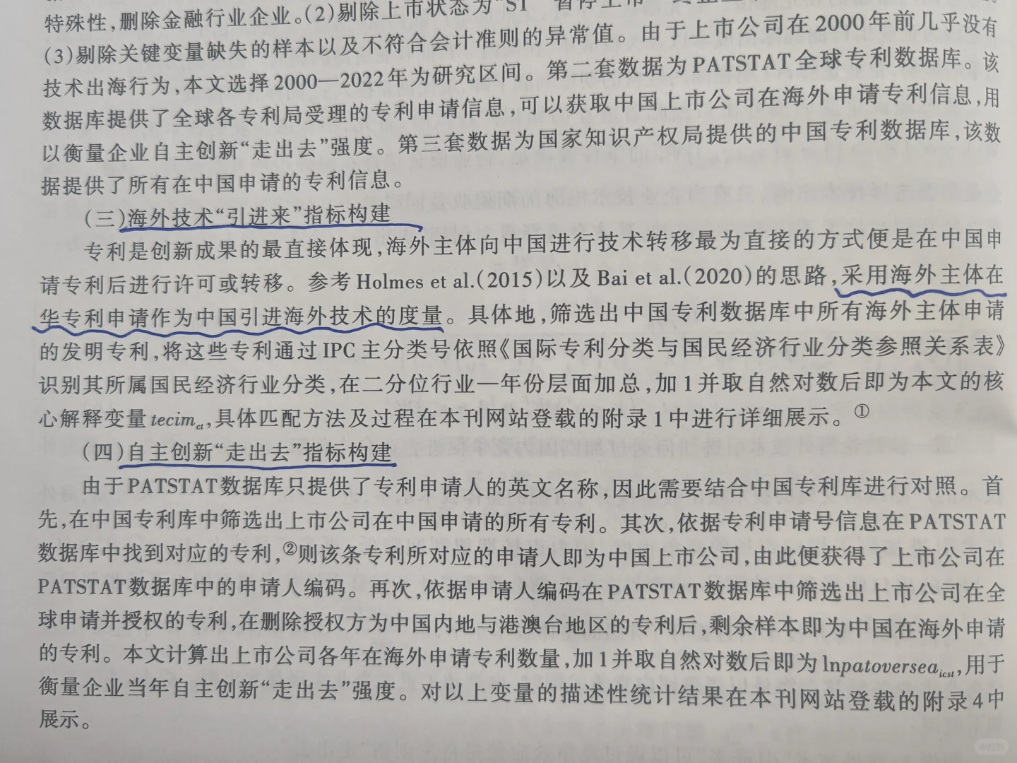 创新走出去，经济研究这个最新概念相当牛！