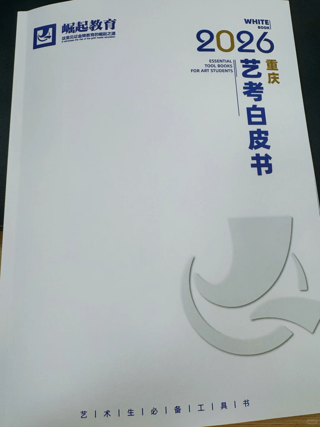 一本书带你了解艺考?