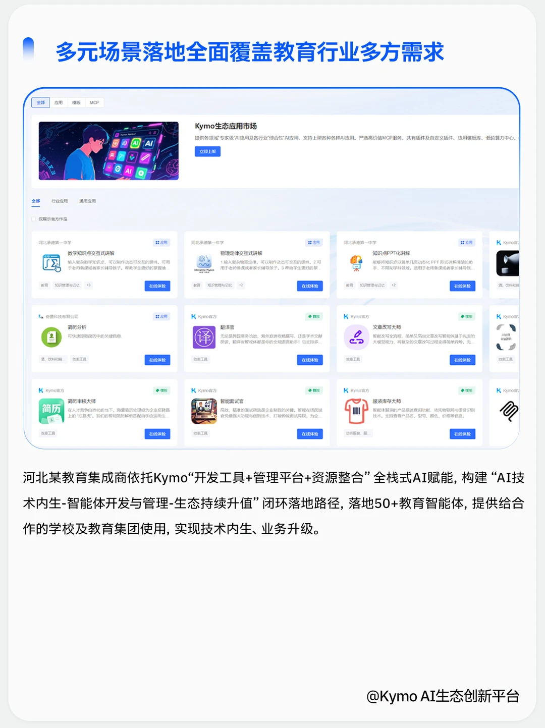 教育行业AI解决方案！教育AI转型必看！