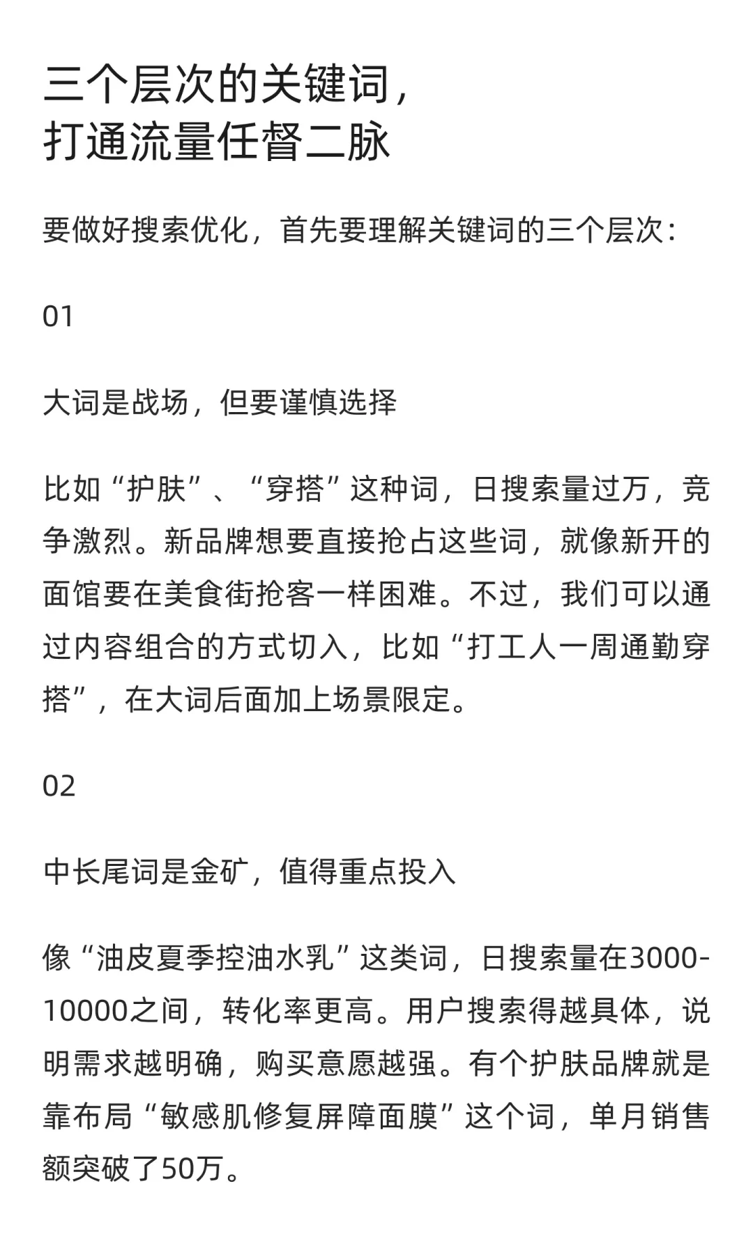 小红书电商搜索优化:3.8亿日搜索背后机会