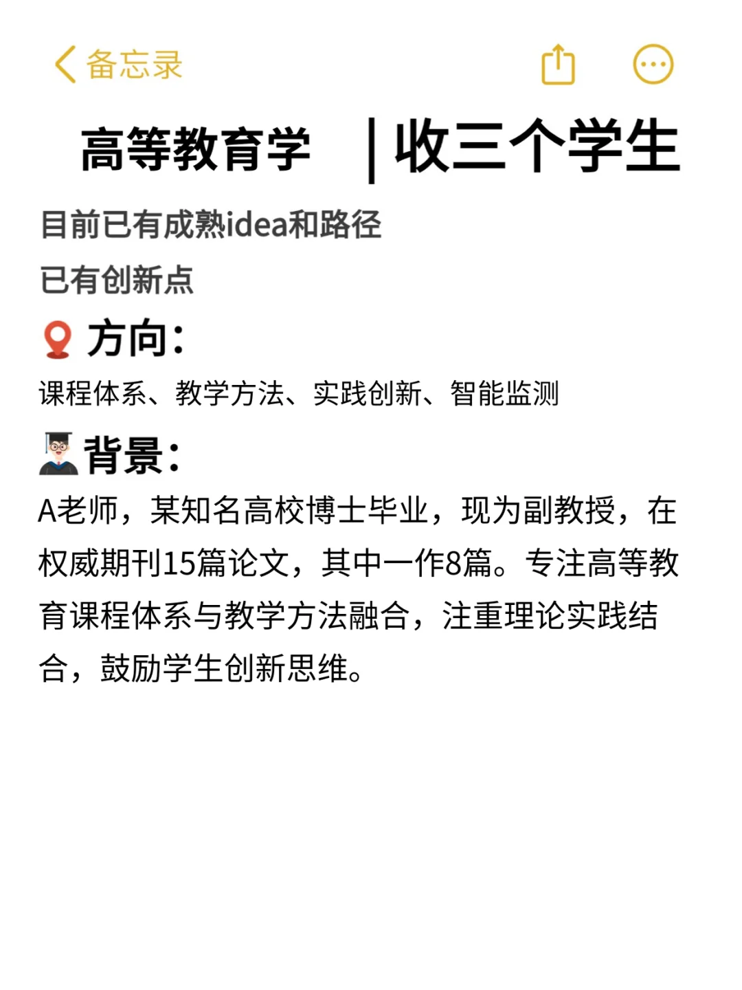 想捞几个教育学的学生，感兴趣的来！