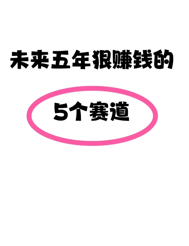 2024创业新趋势|普通人能把握的新机遇?