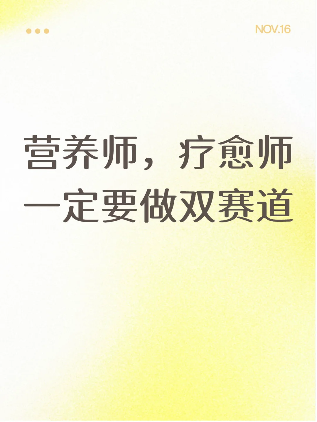 2025年大健康养生行业:双赛道的黄金机遇