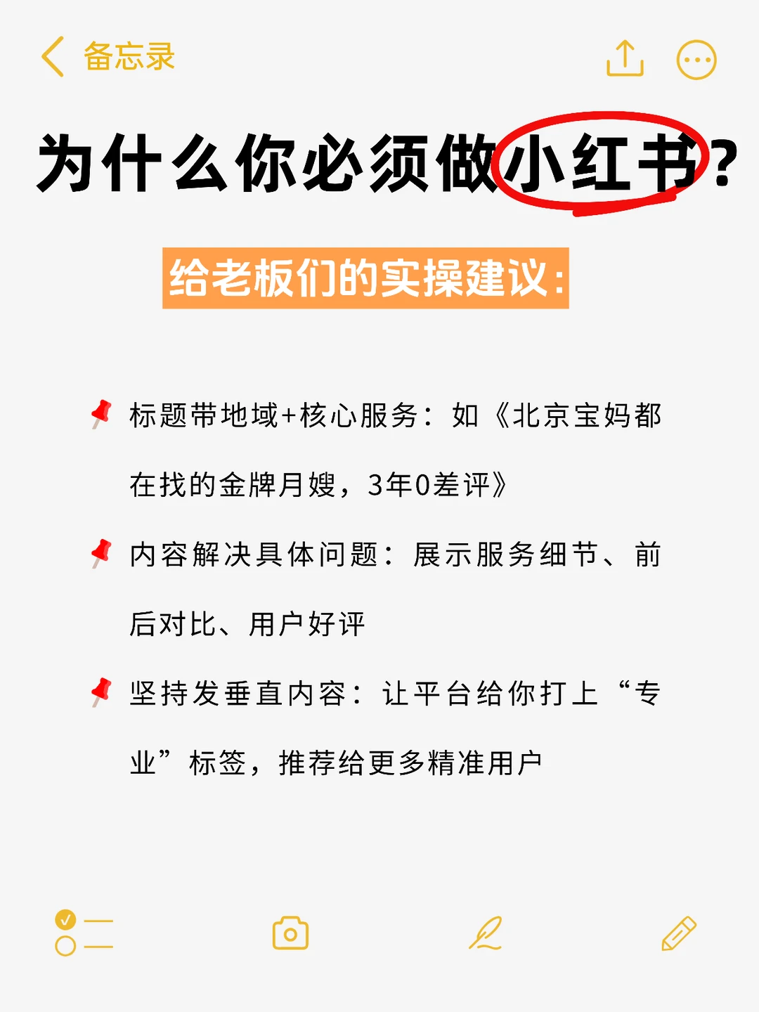 本地生活新赛道:小红书低成本获客