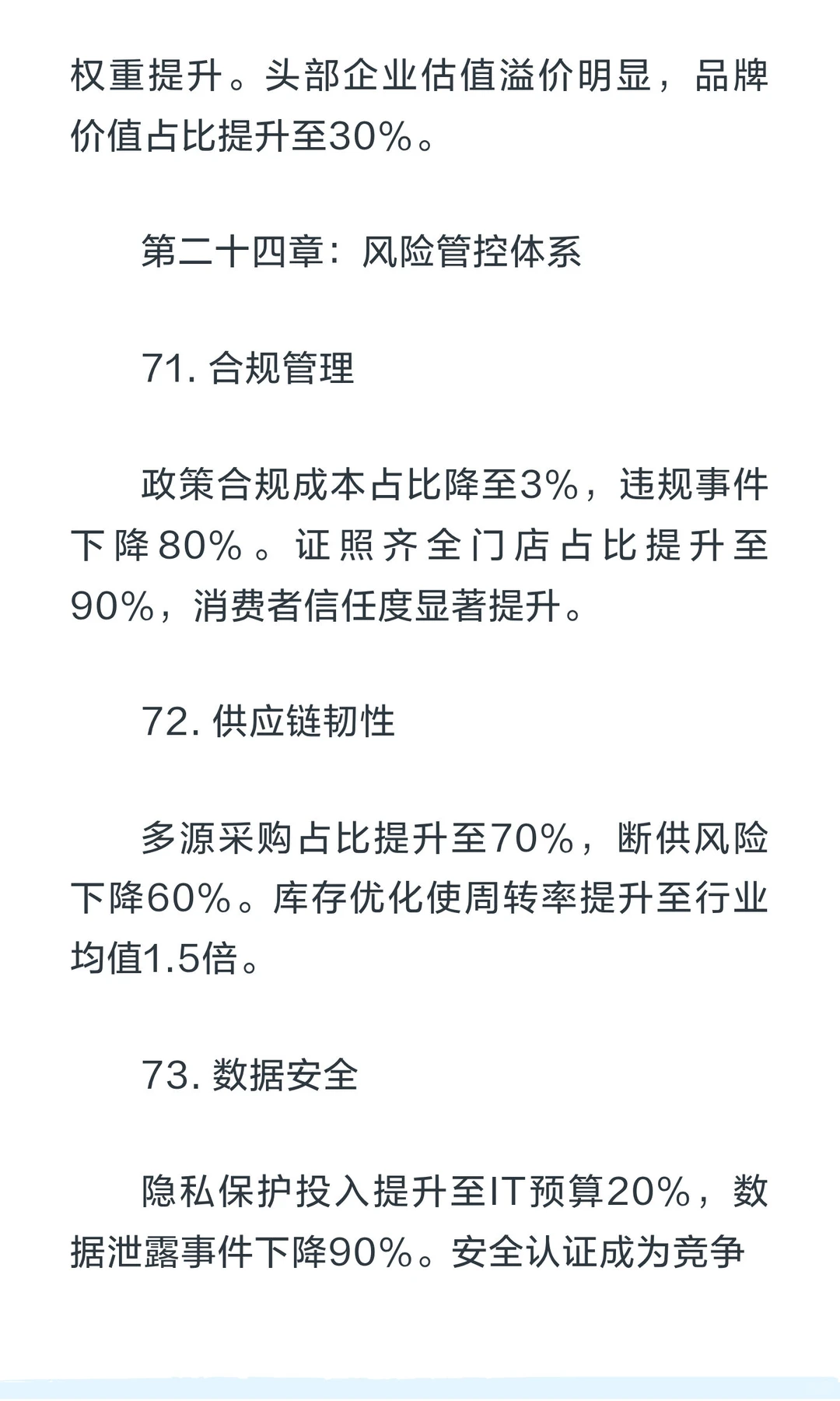 宠物行业100个关键词深度解读