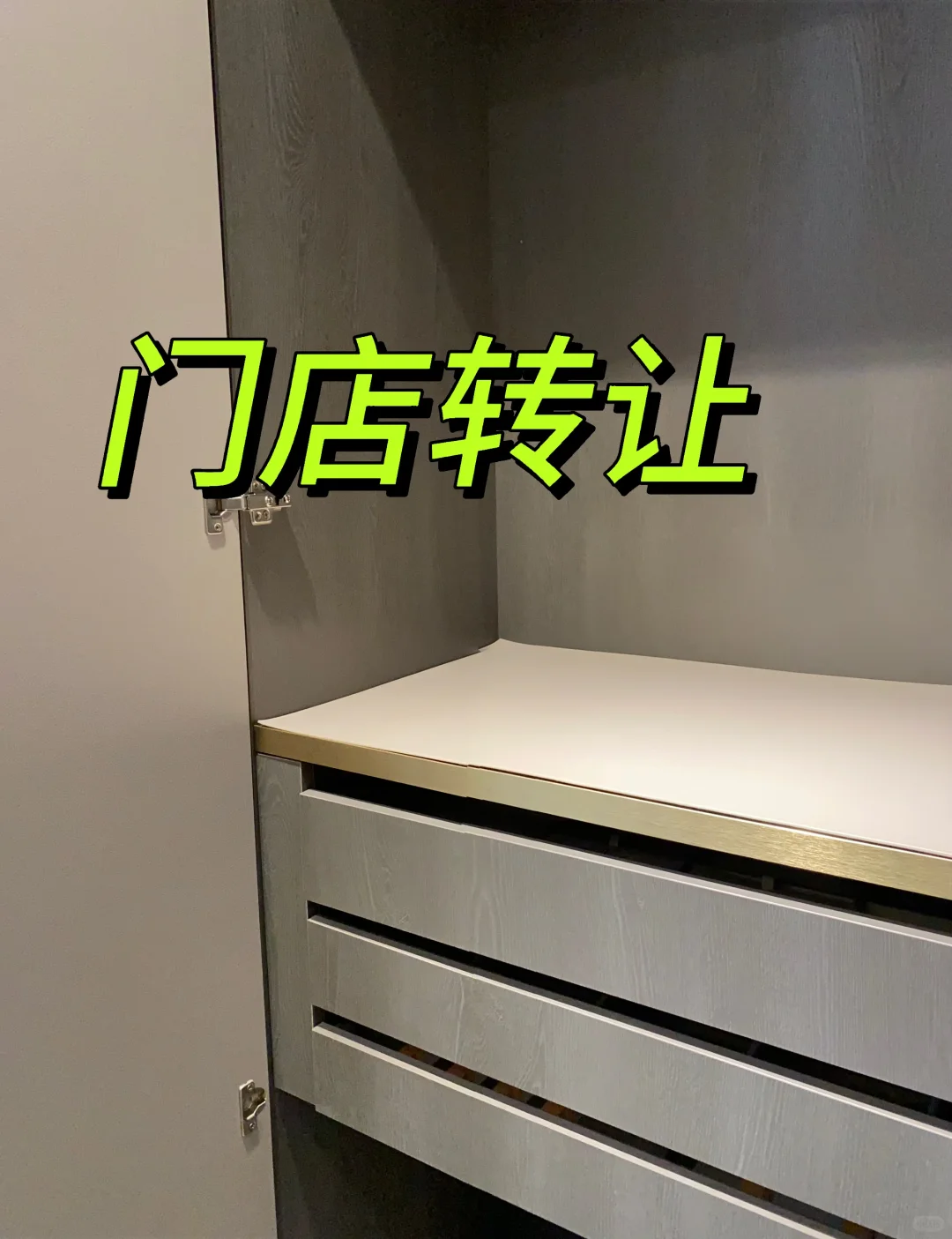 家乐园家居建材门店转让