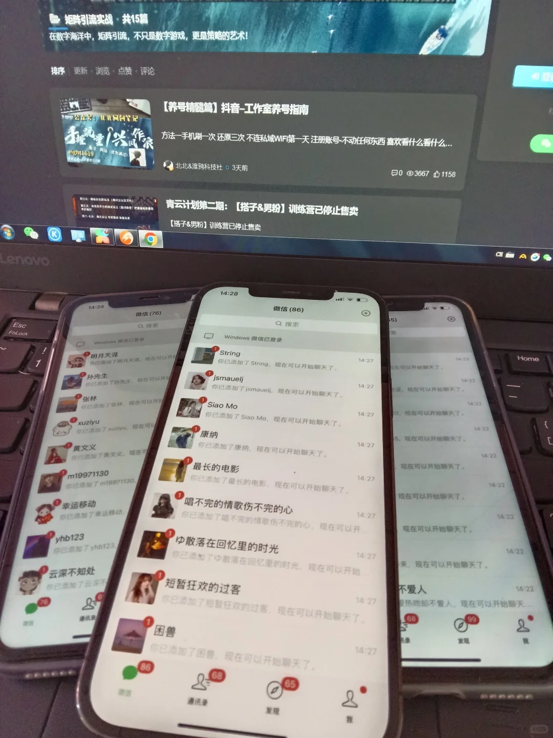 做了三个多月私域，前端流量终于跑通了