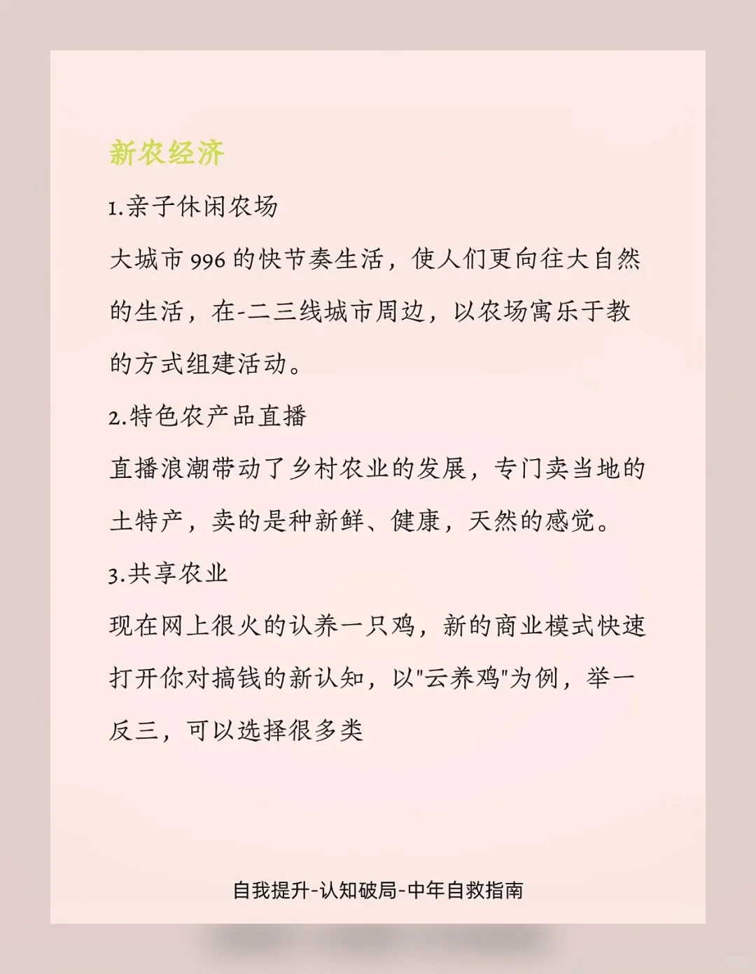 未来最值得关注的几个风口✨