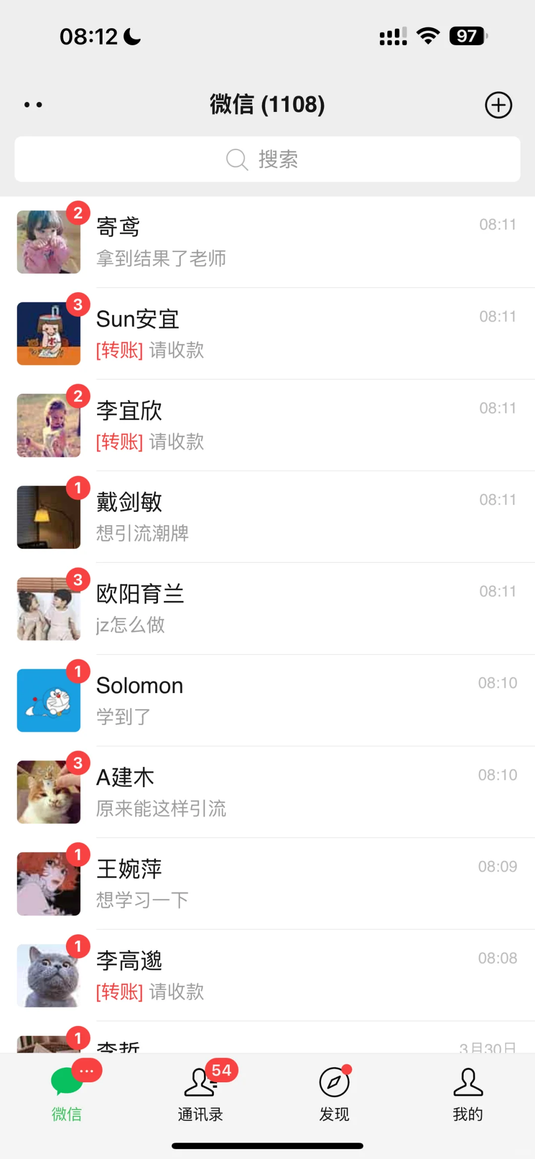 早八路上流量爆满屏!99+根本停不下来!