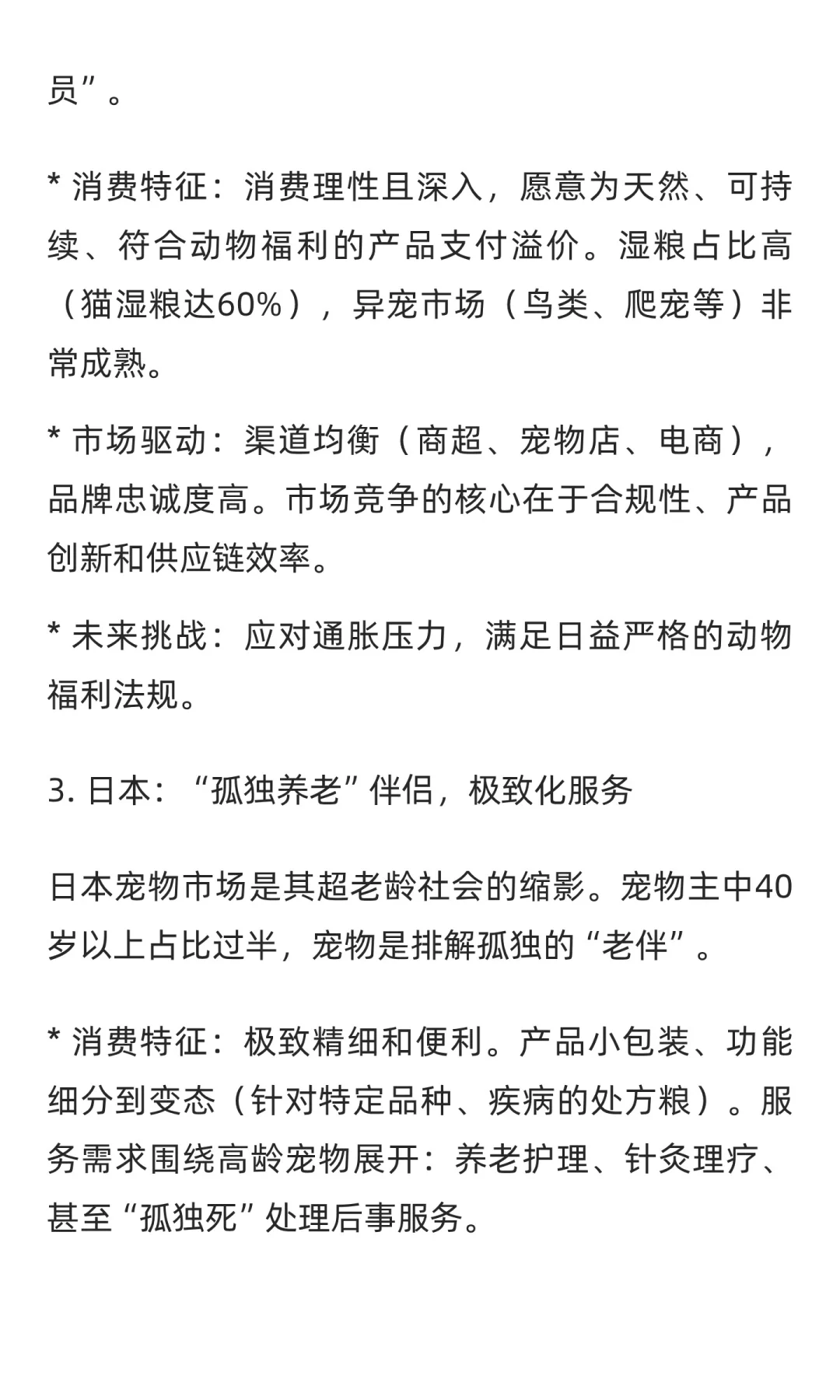 全球宠物三国杀
