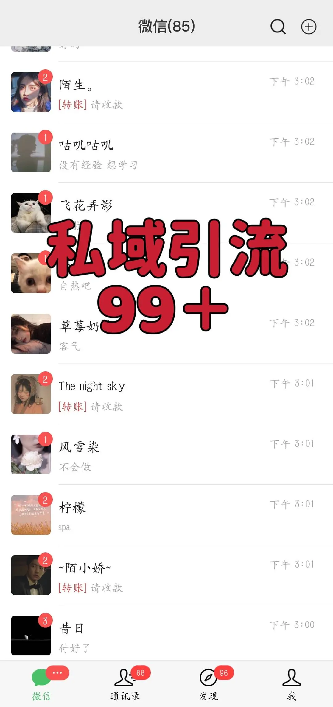 私域流量到底应该怎么做?