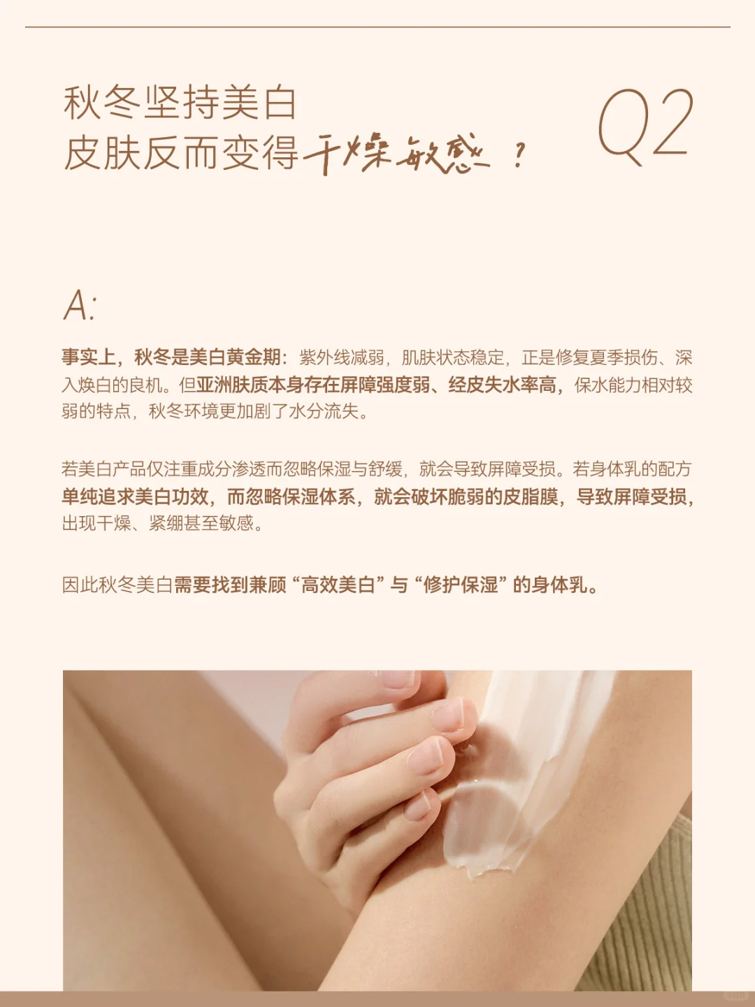 别再无效美白❌打通亚洲肌正确美白思路?