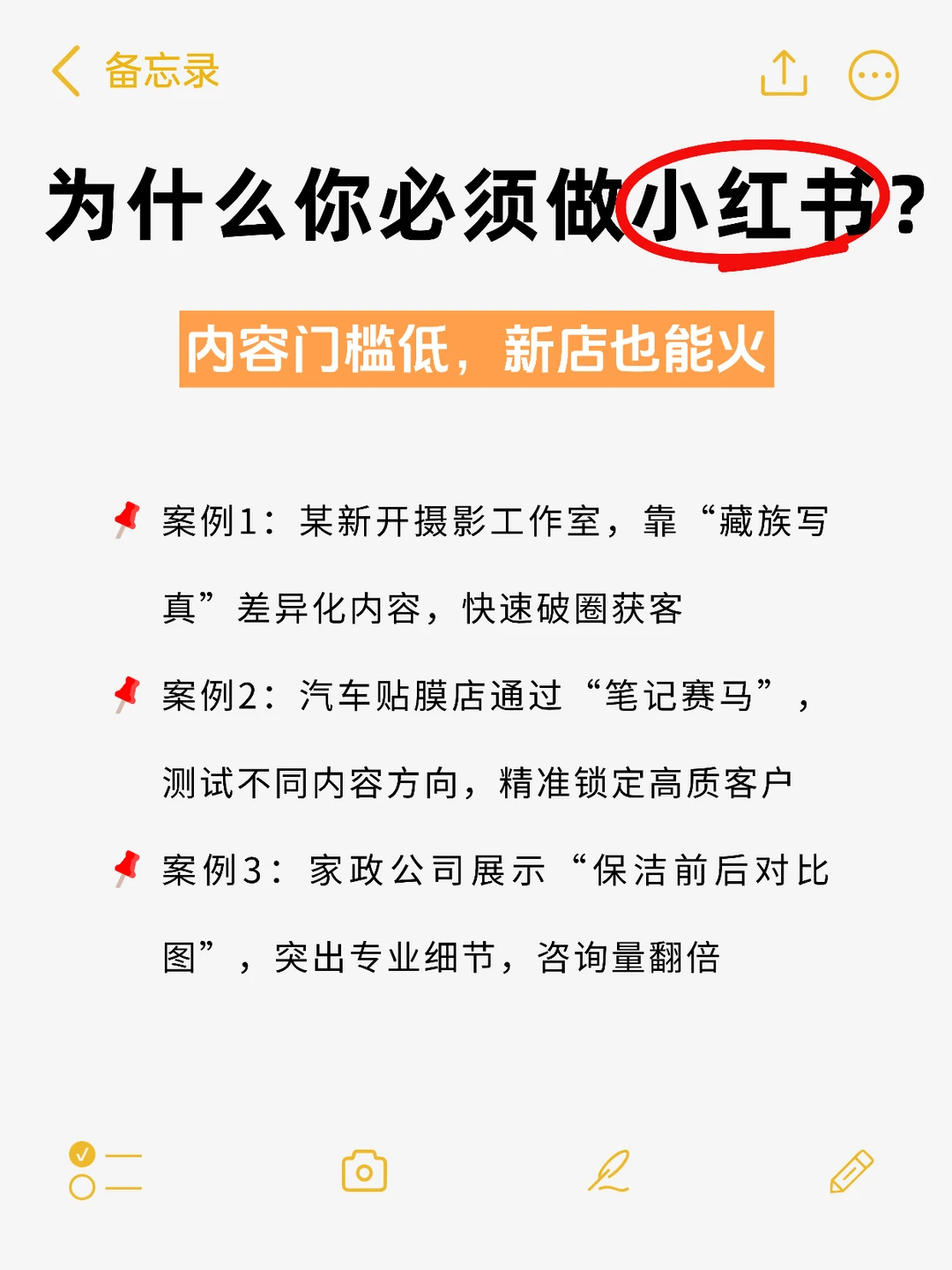 本地生活新赛道:小红书低成本获客