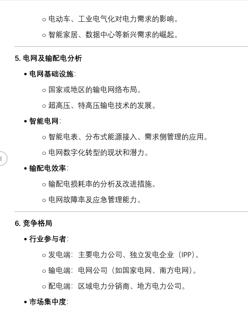 快速搞定行业研究，这个框架让你成为高手！