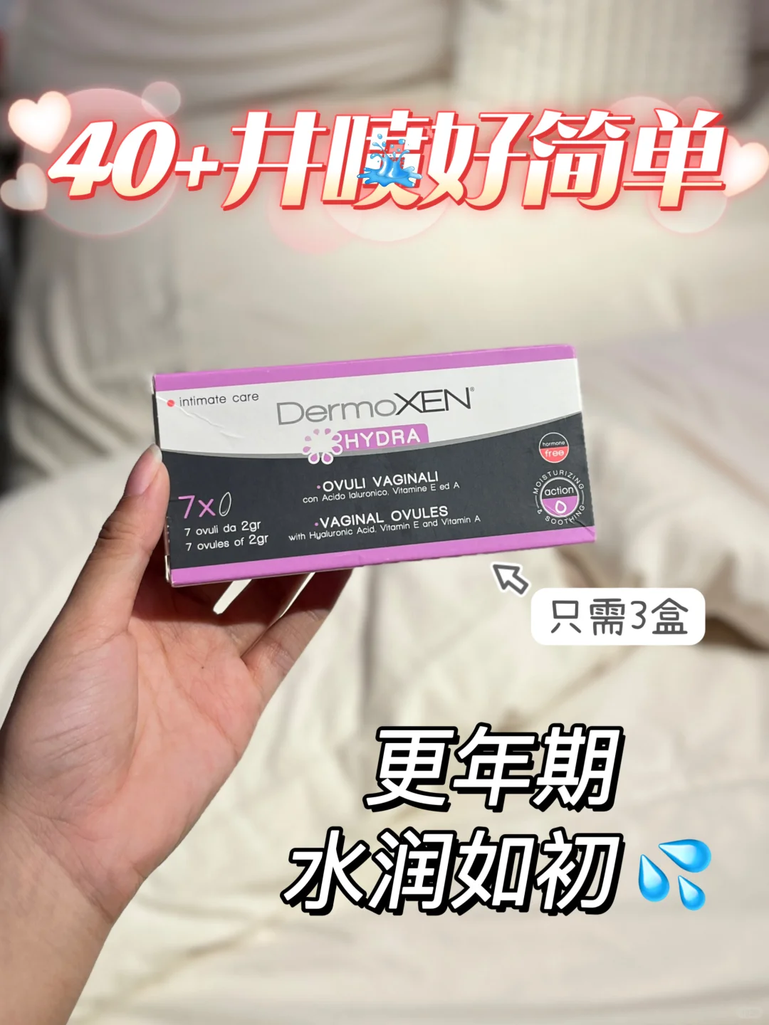 绝经期女性别慌‼️这样做也很容易井喷