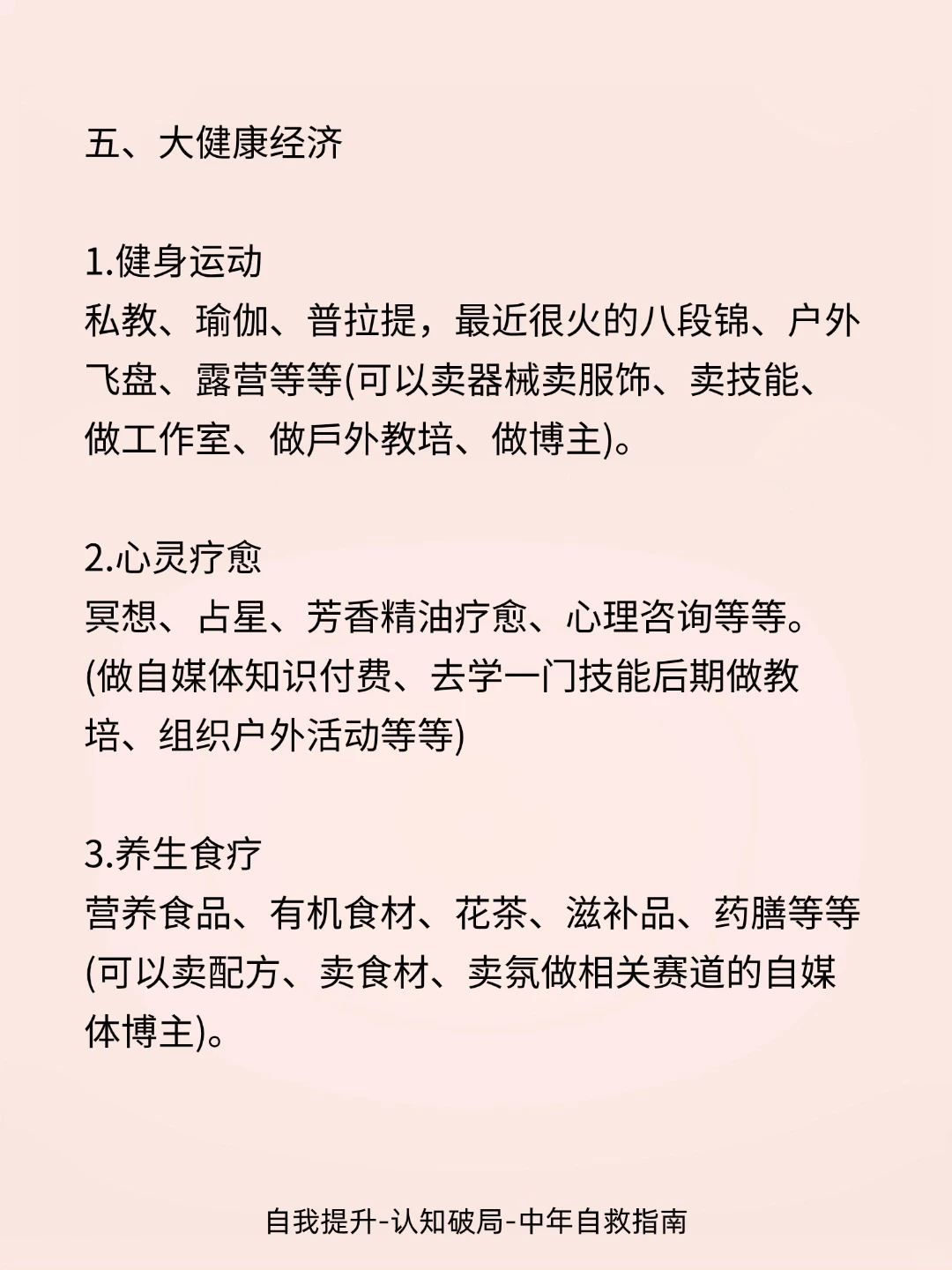 未来5年很能挣的5个赛道