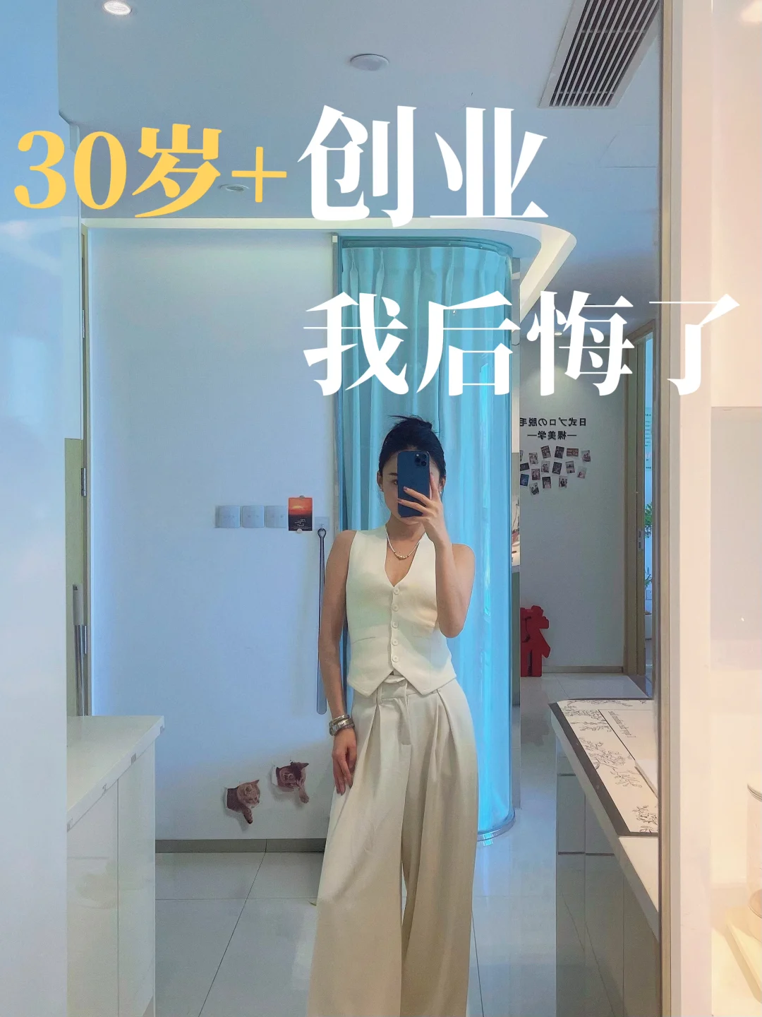 皮肤管理店|创业的第660天?